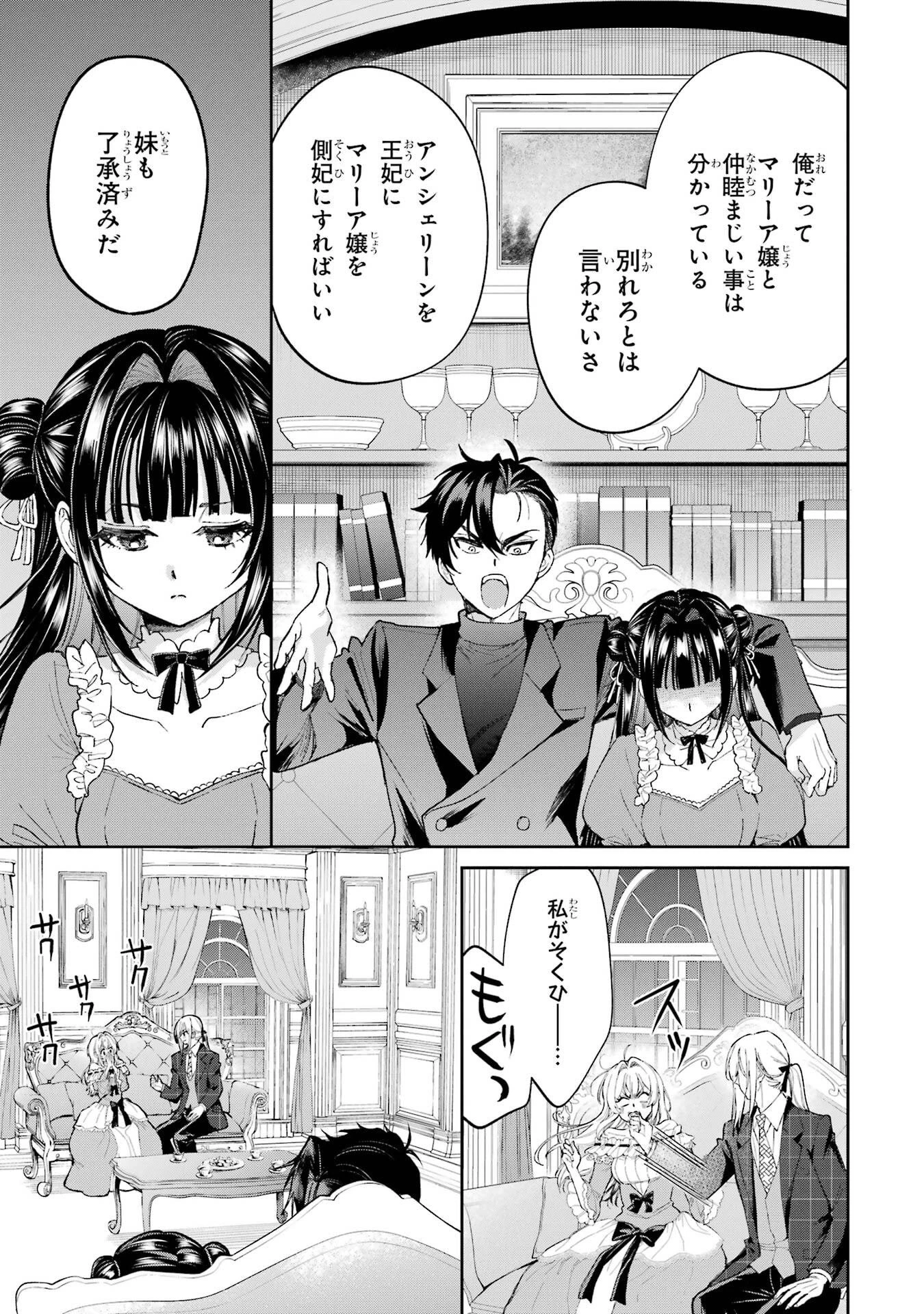 逃がした魚は大きかったが釣りあげた魚が大きすぎた件 第26話 - 21