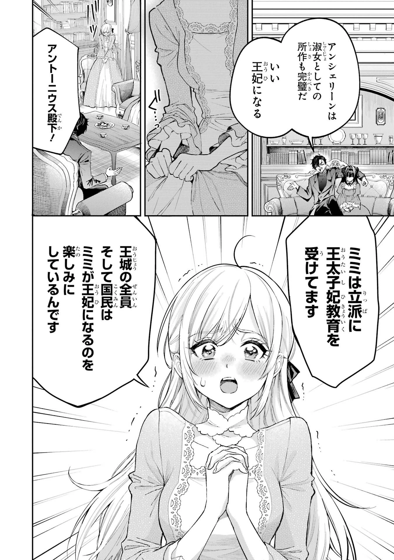 逃がした魚は大きかったが釣りあげた魚が大きすぎた件 第26話 - 22