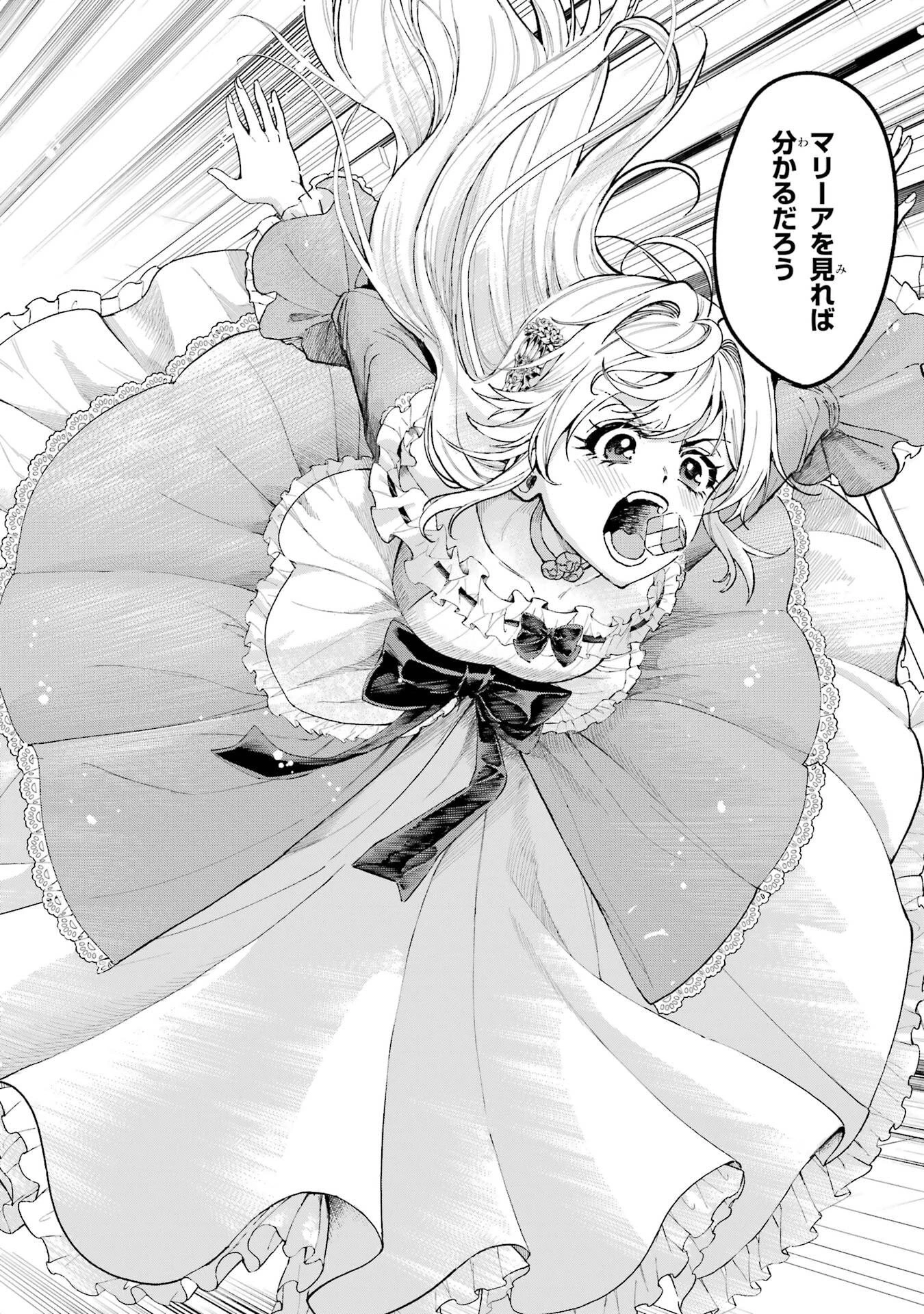 逃がした魚は大きかったが釣りあげた魚が大きすぎた件 第26話 - 30