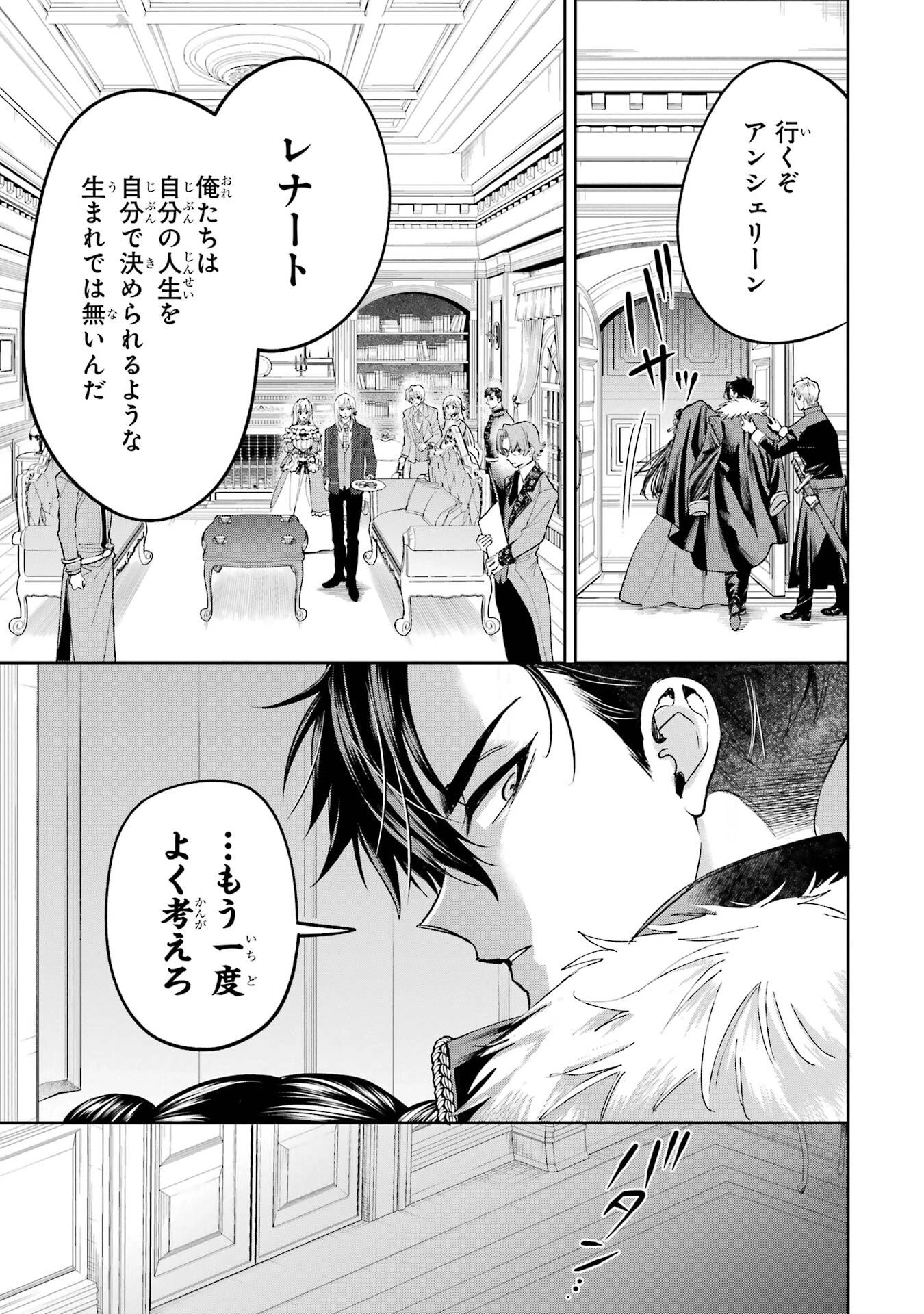 逃がした魚は大きかったが釣りあげた魚が大きすぎた件 第26話 - 35
