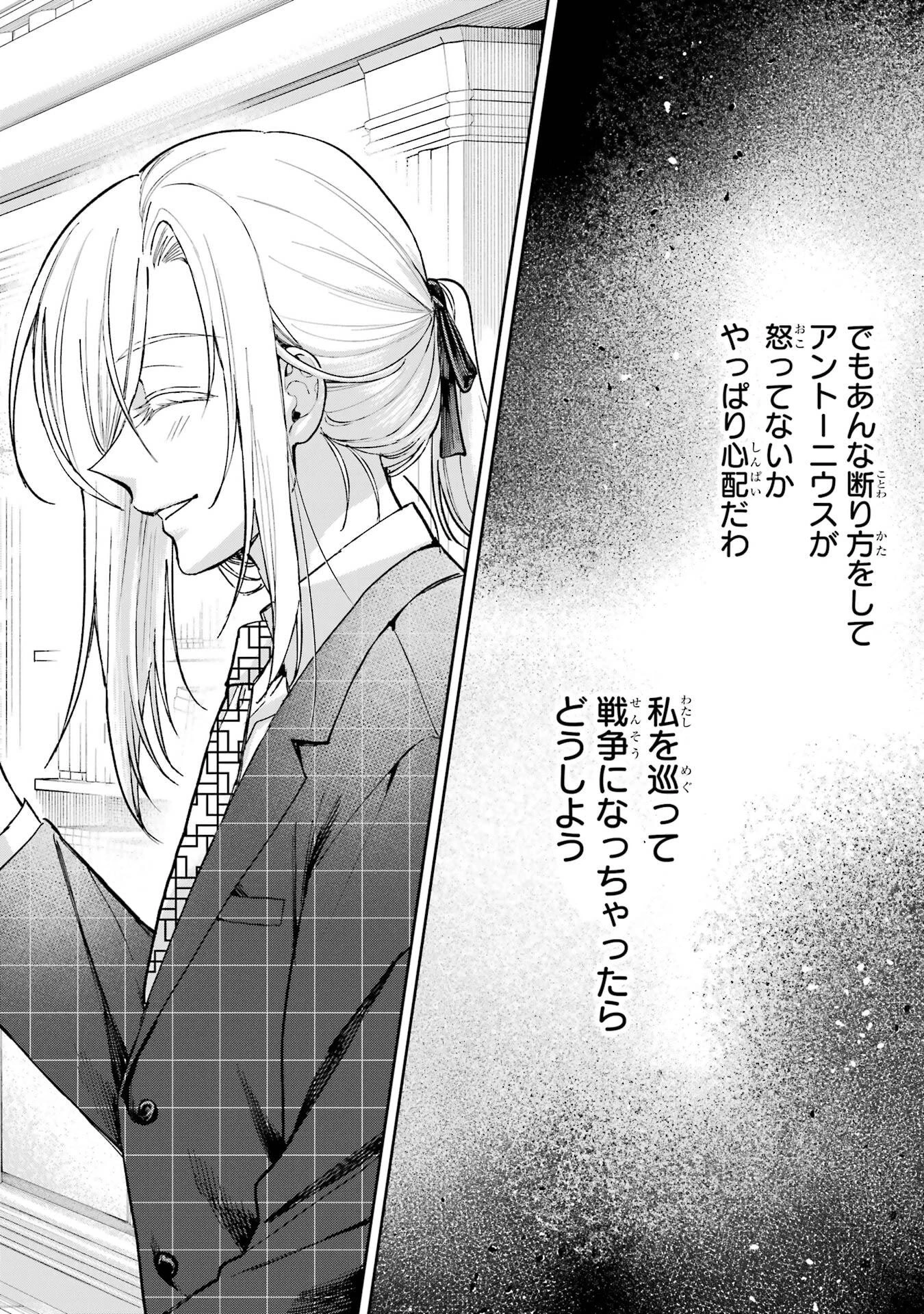 逃がした魚は大きかったが釣りあげた魚が大きすぎた件 第26話 - 40