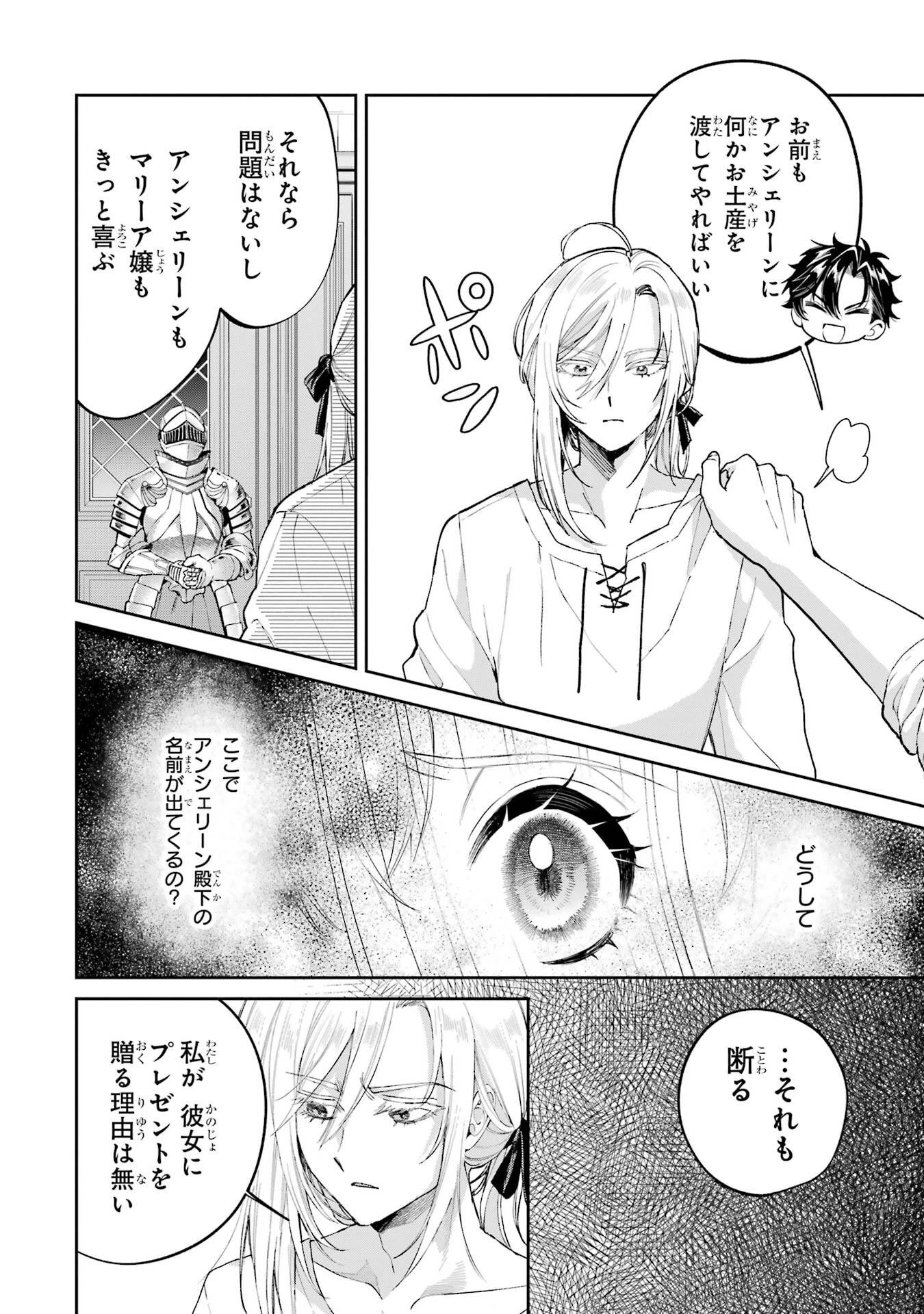逃がした魚は大きかったが釣りあげた魚が大きすぎた件 第25話 - 30