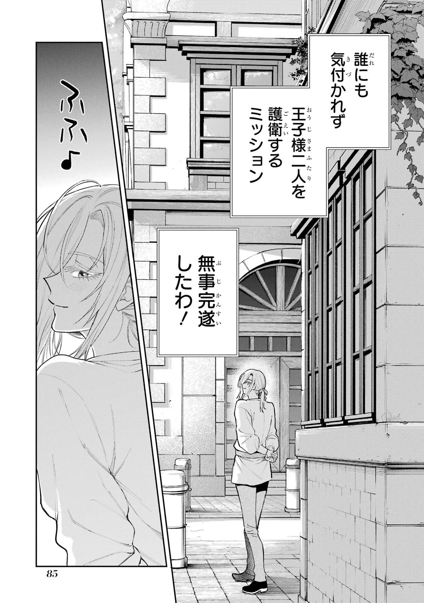 逃がした魚は大きかったが釣りあげた魚が大きすぎた件 第25話 - 41