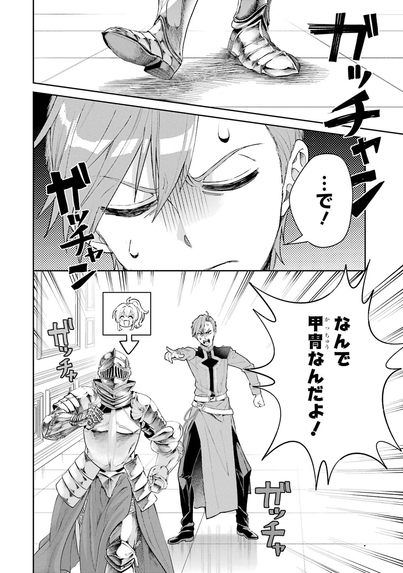 逃がした魚は大きかったが釣りあげた魚が大きすぎた件 第24話 - 26