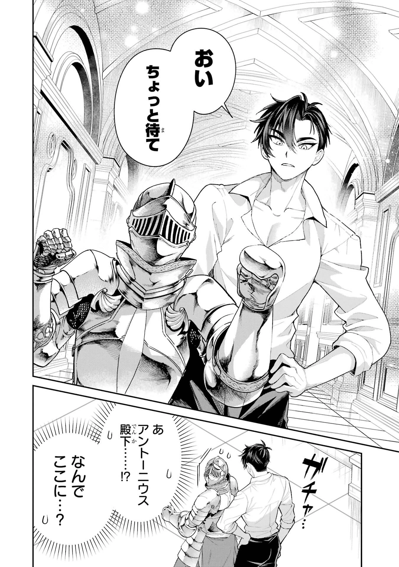 逃がした魚は大きかったが釣りあげた魚が大きすぎた件 第24話 - 28