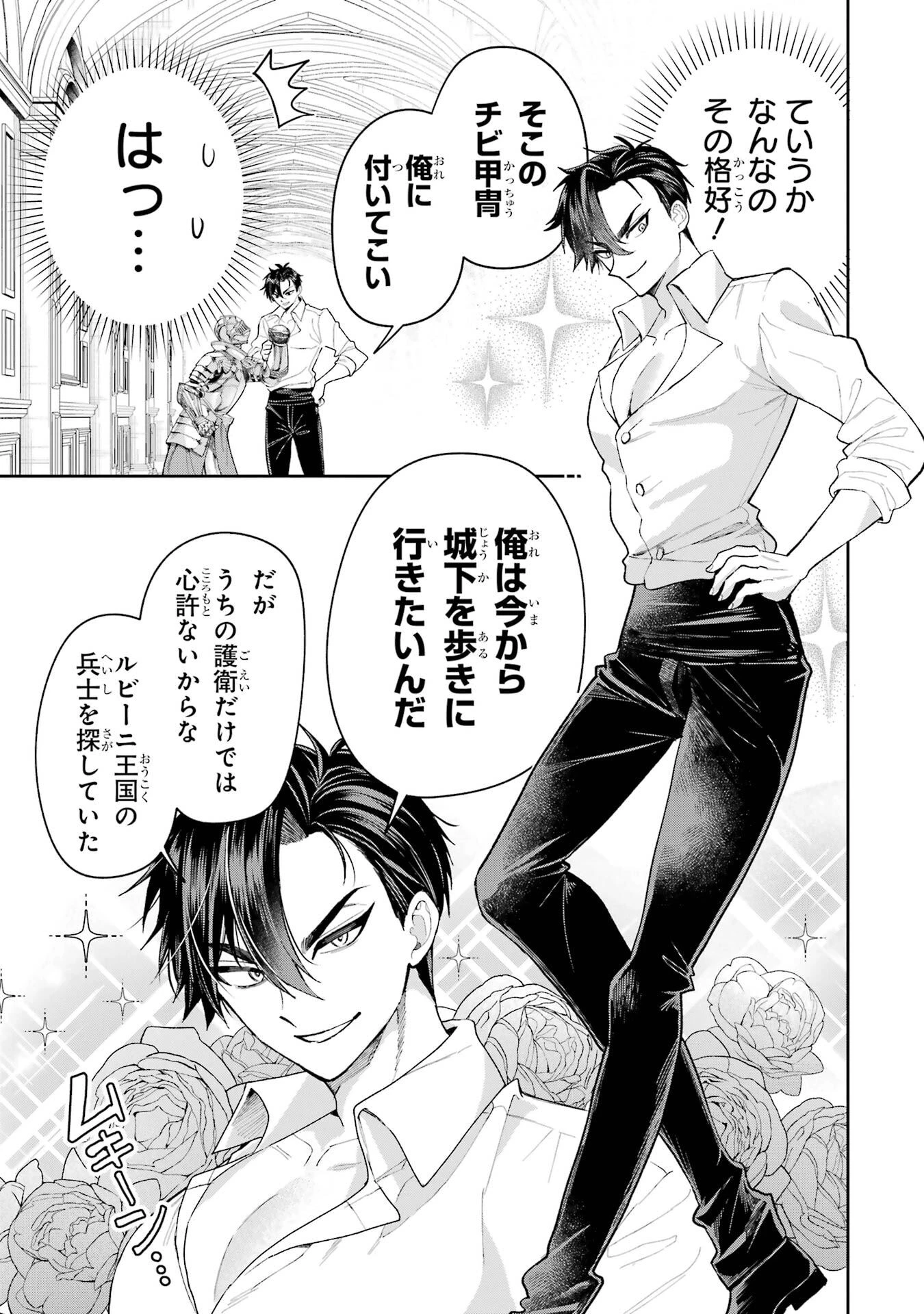逃がした魚は大きかったが釣りあげた魚が大きすぎた件 第24話 - 29