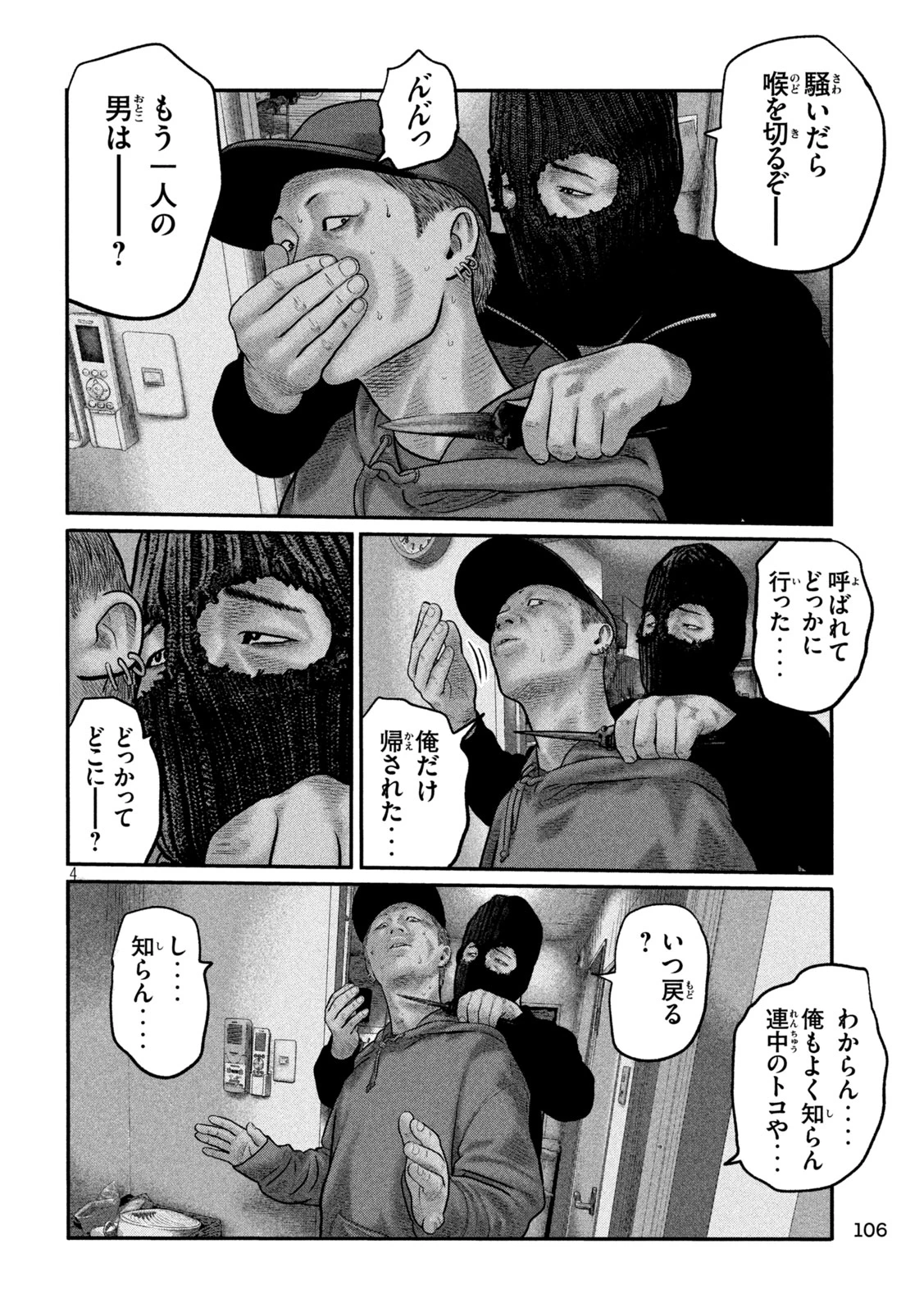 ザ・ファブル　The third secret 第53話 - 4