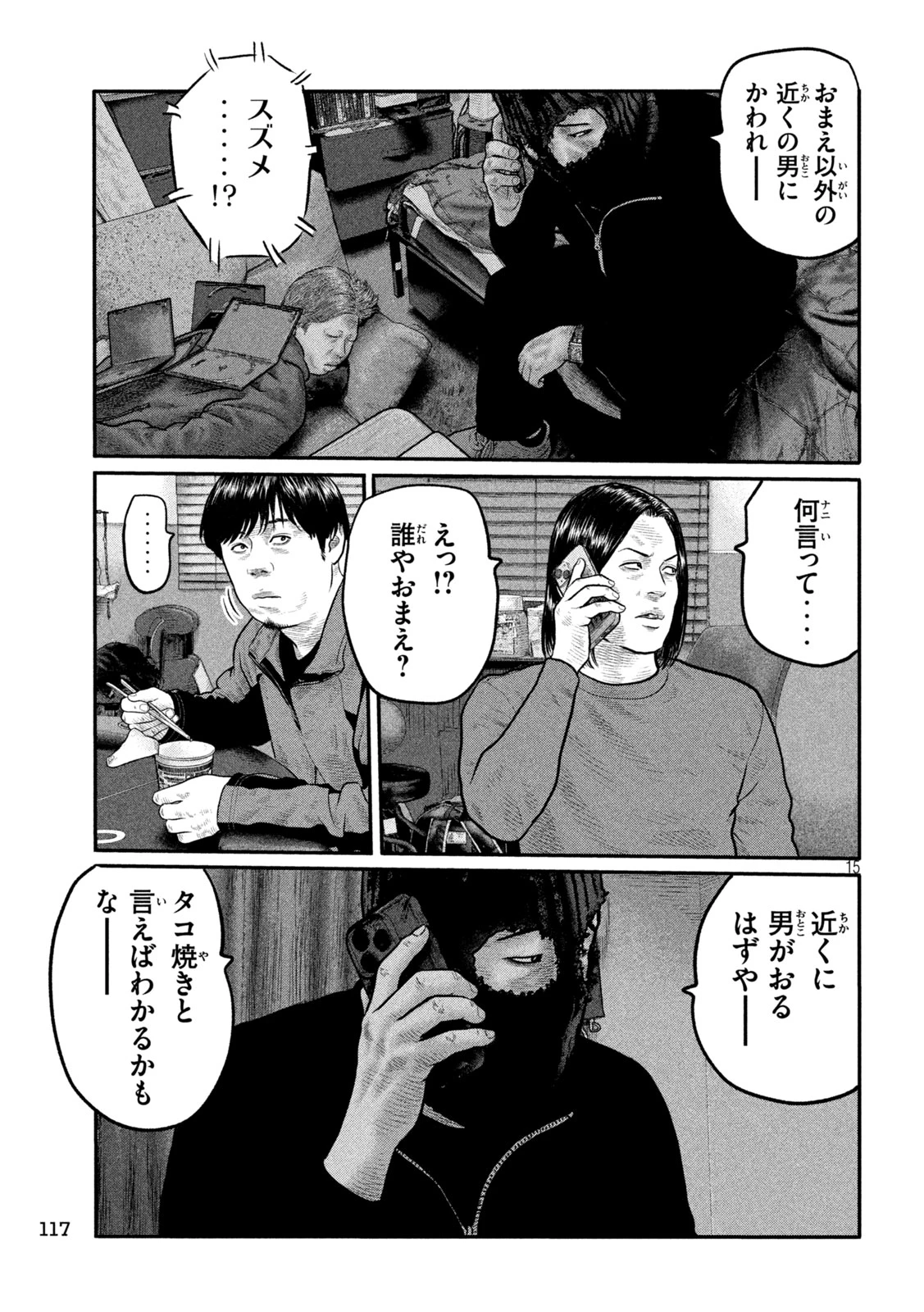 ザ・ファブル　The third secret 第53話 - 15