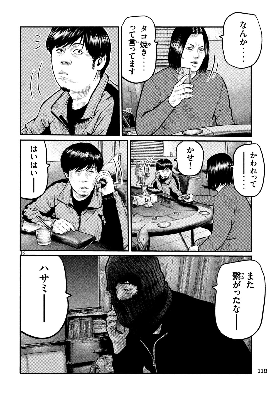 ザ・ファブル　The third secret 第53話 - 16
