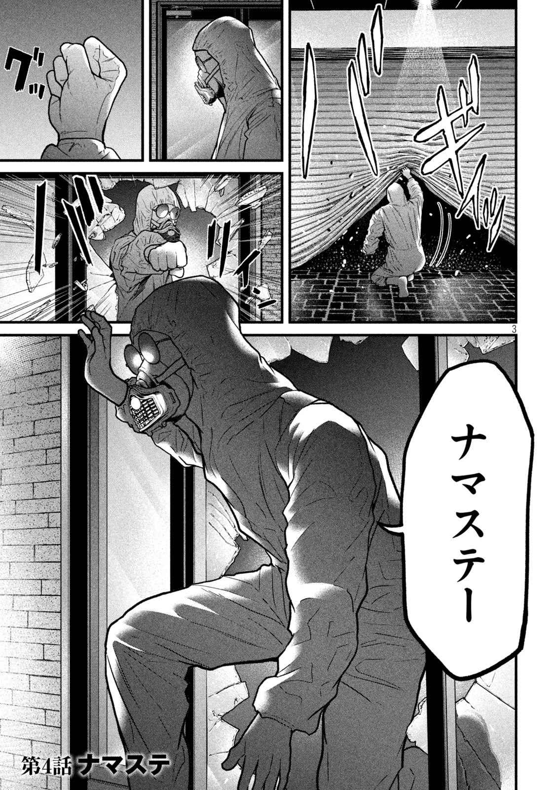 蟻と蜂 第4話 - 3