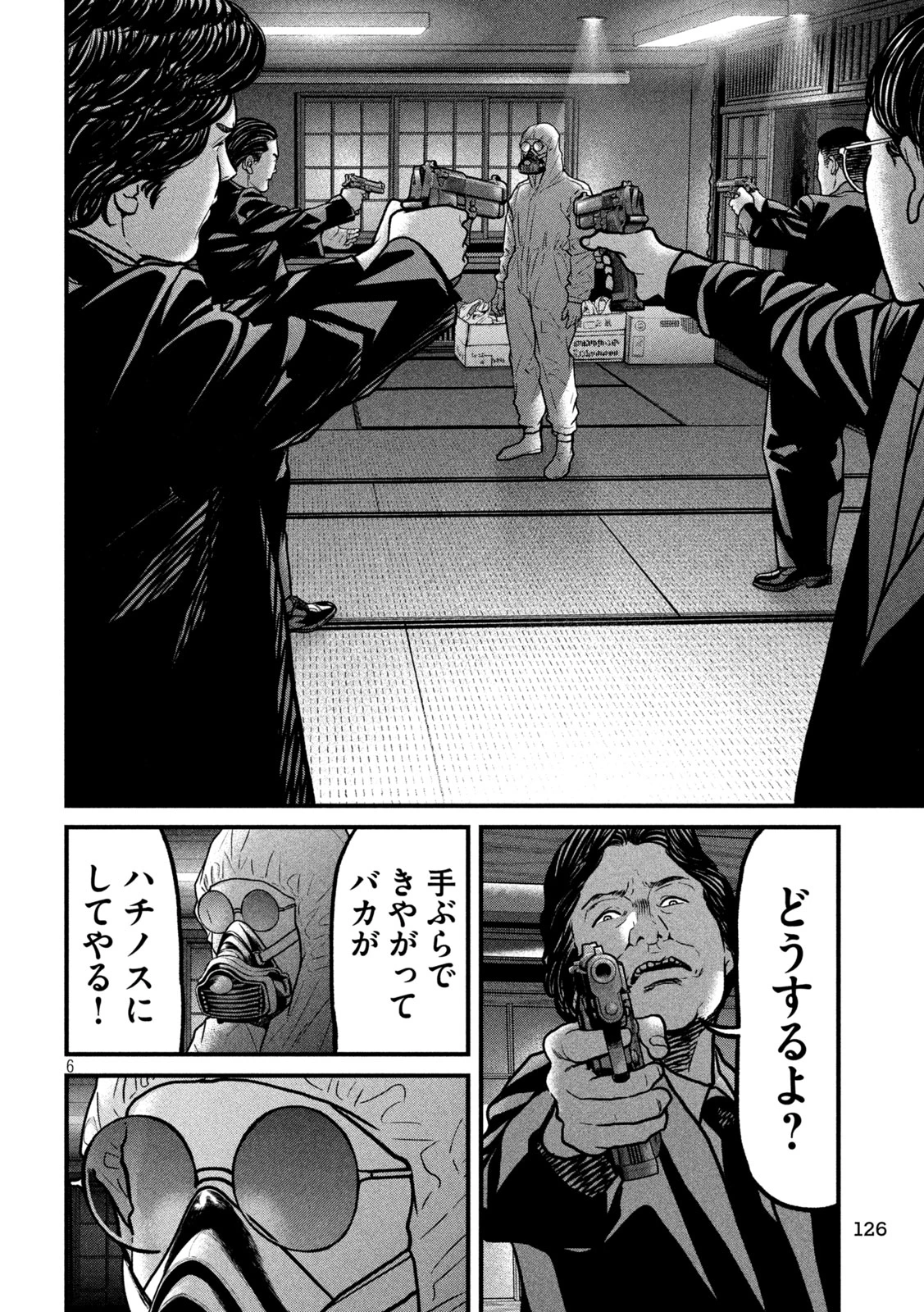 蟻と蜂 第4話 - 6
