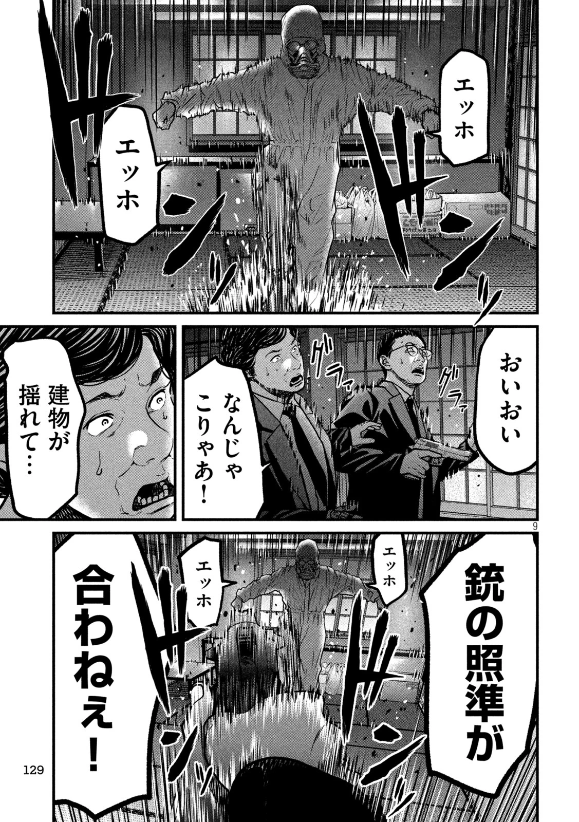 蟻と蜂 第4話 - 9