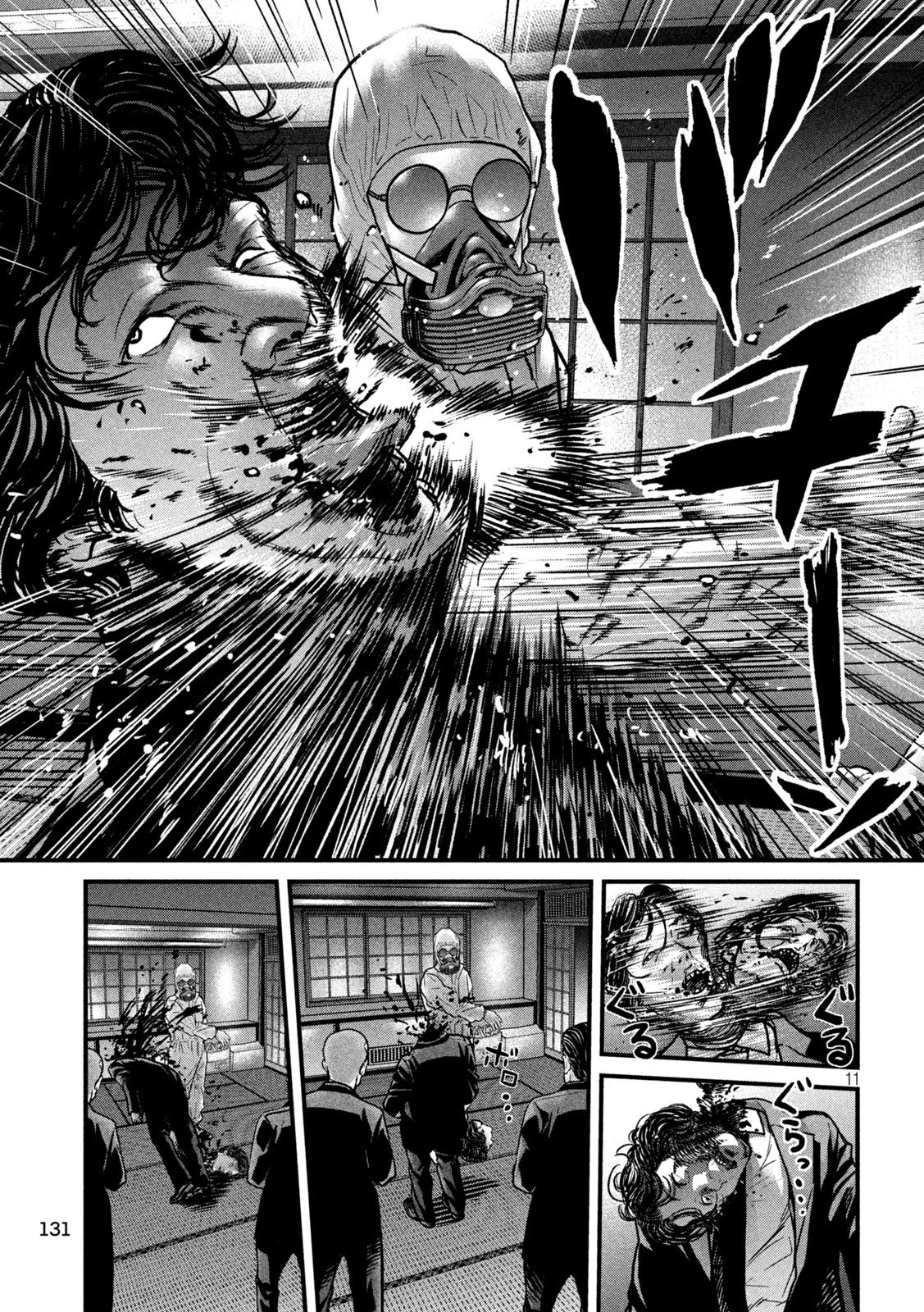 蟻と蜂 第4話 - 11
