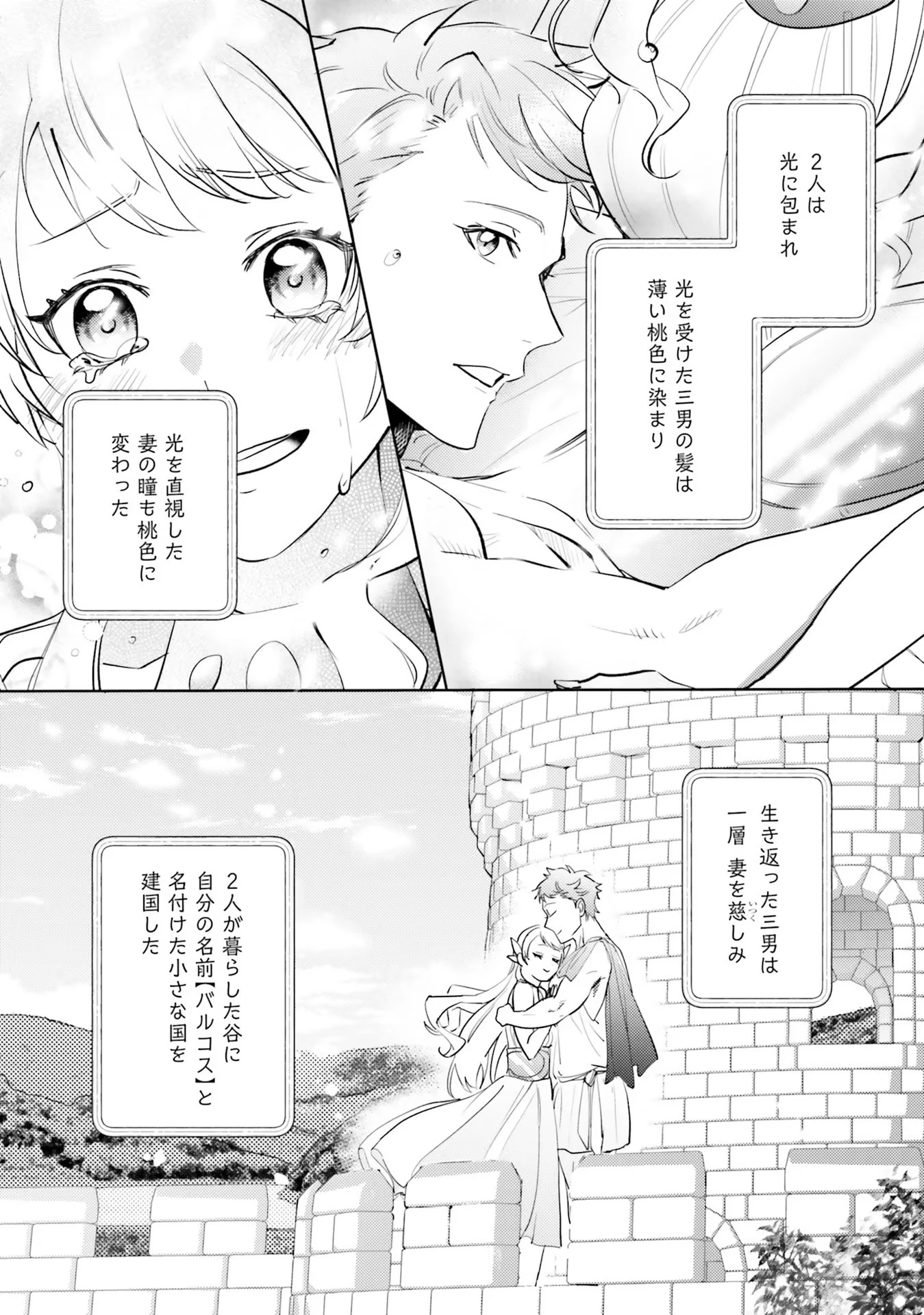 こじらせ王太子と約束の姫君 第16話 - 7