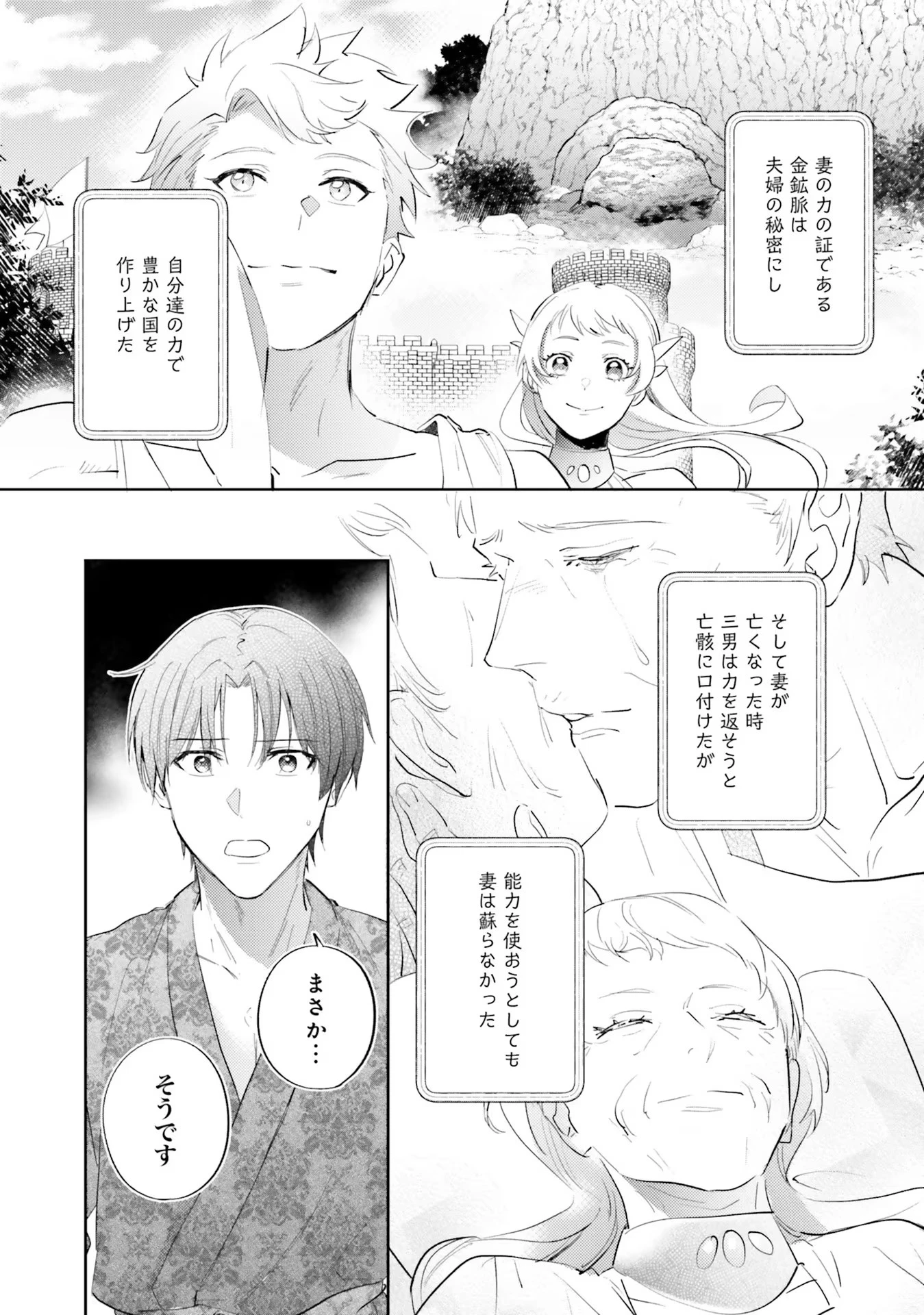 こじらせ王太子と約束の姫君 第16話 - 10