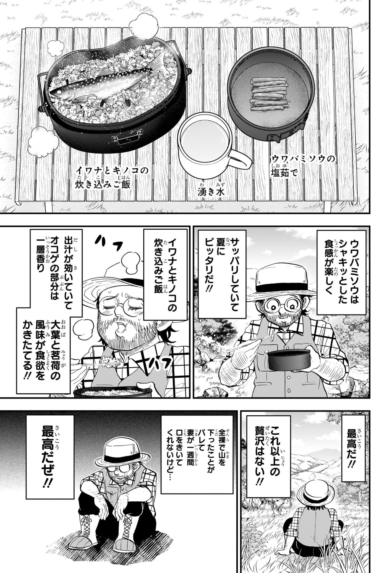 僕とロボコ 第292話 - 7