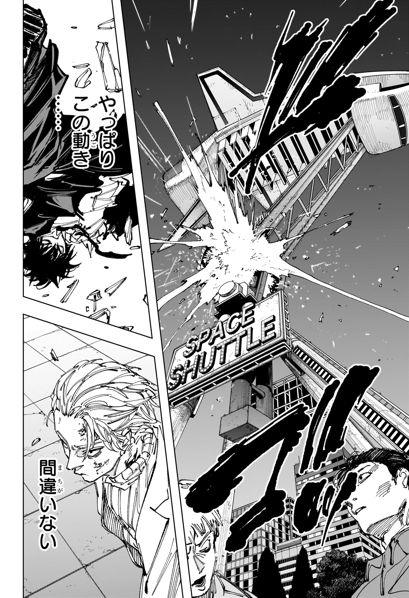 サカモトデイズ 第270話 - 6