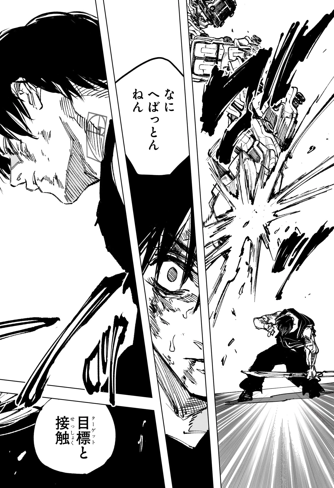サカモトデイズ 第270話 - 16