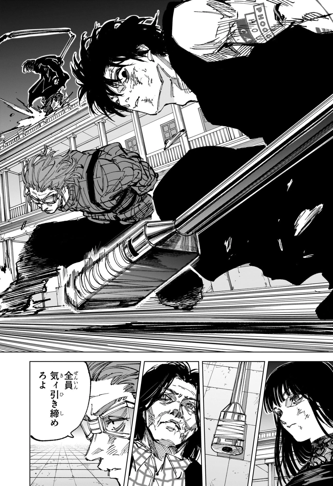 サカモトデイズ 第270話 - 18