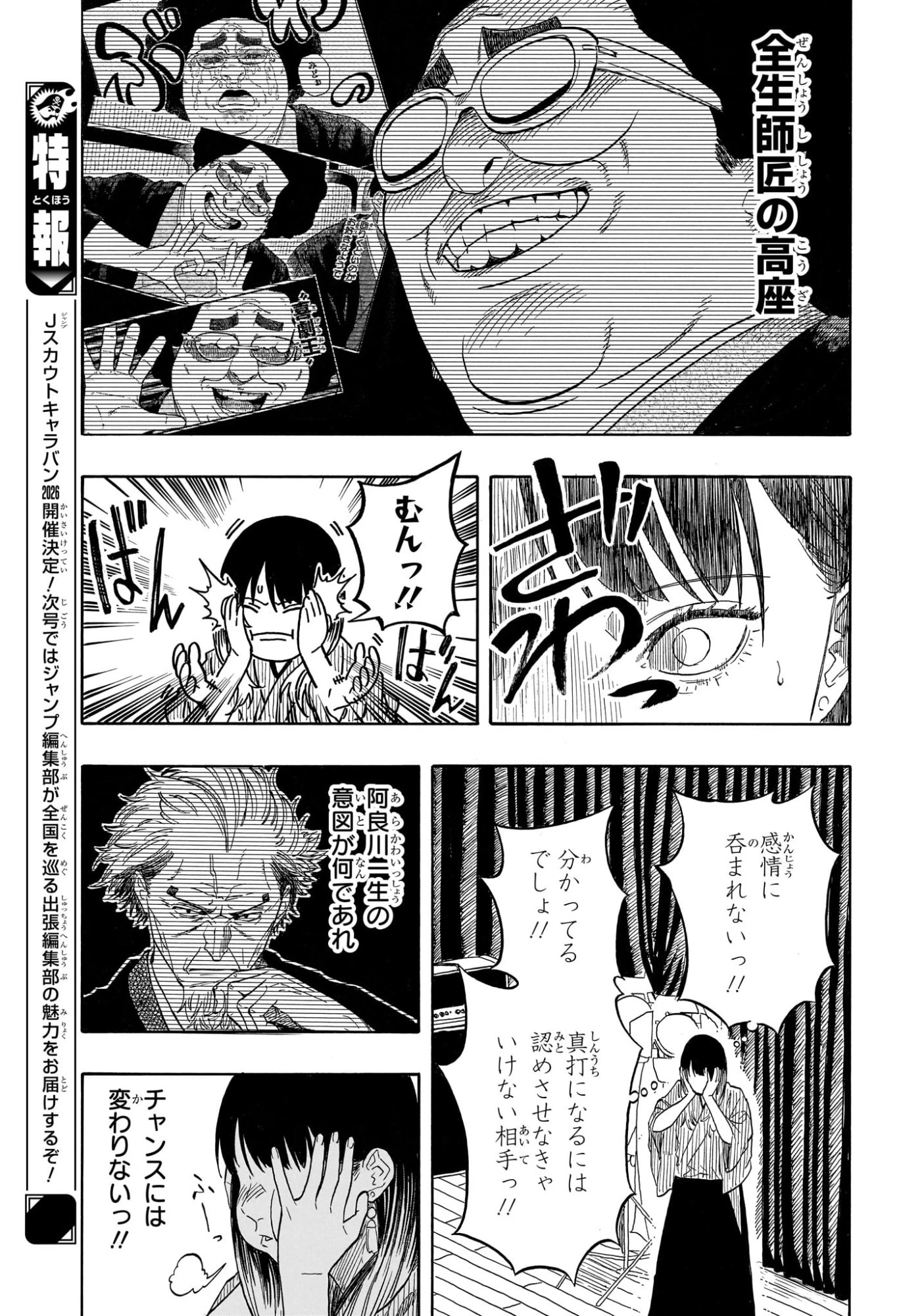 あかね噺 第217話 - 13