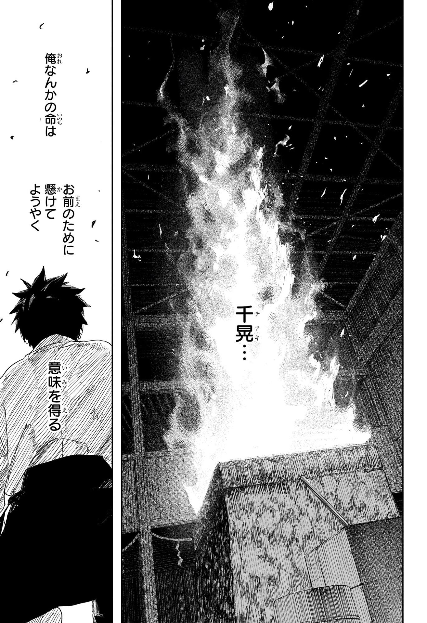 カグラバチ 第127話 - 7