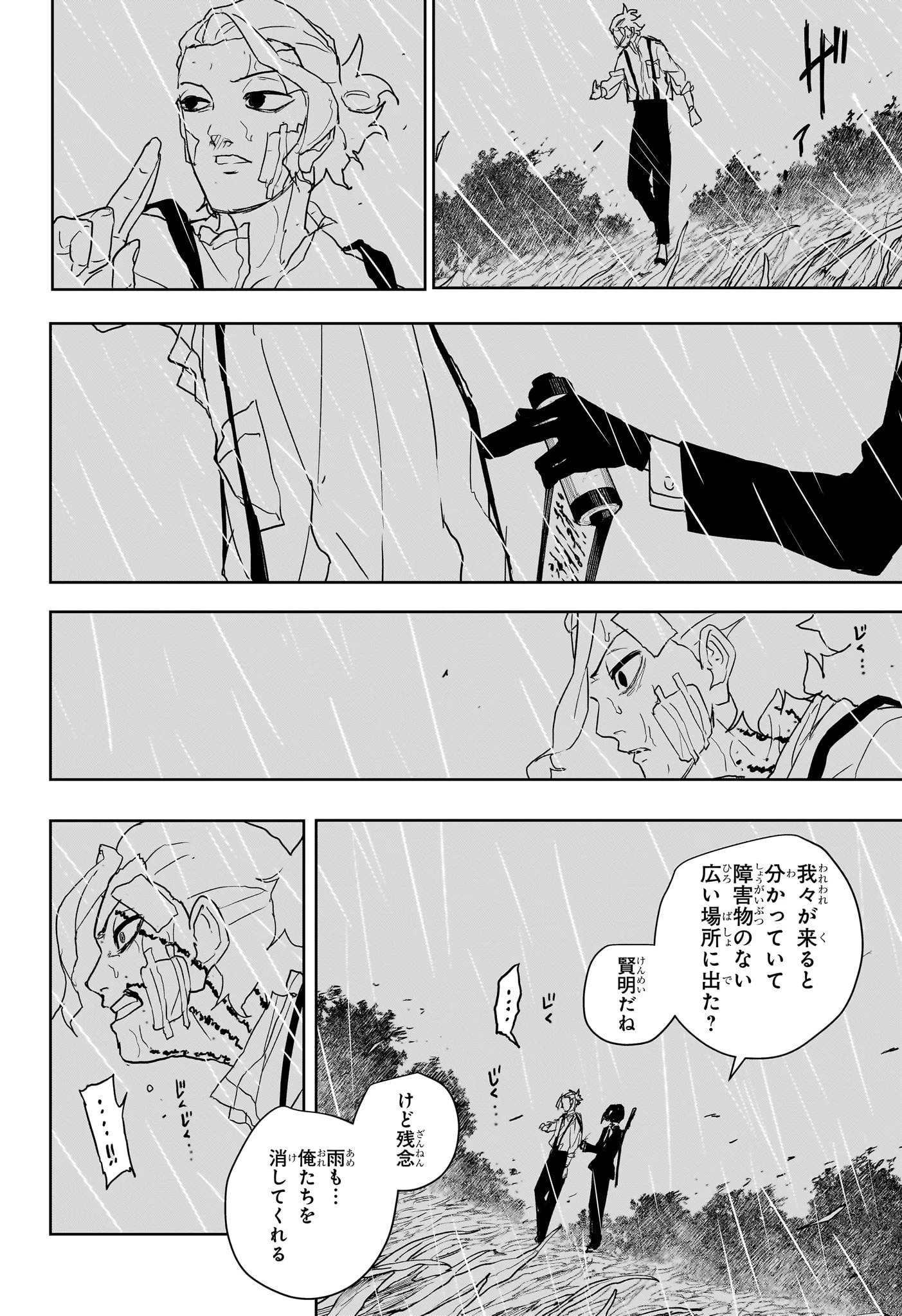 カグラバチ 第127話 - 10