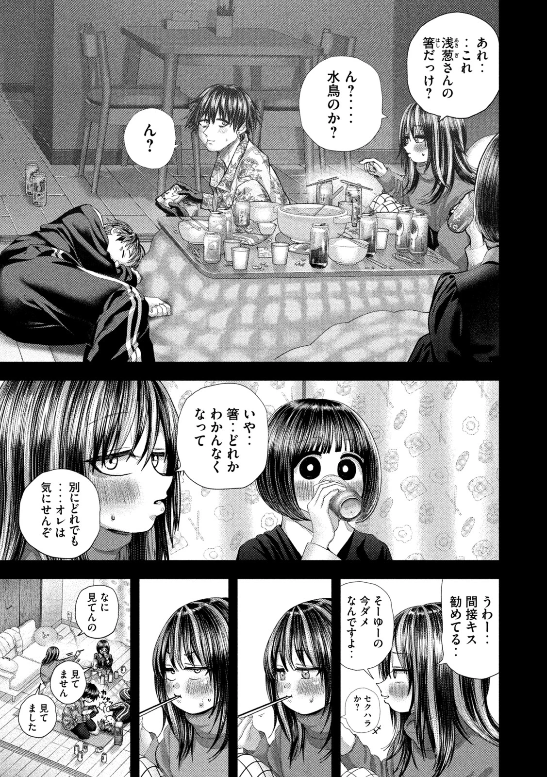 ねずみの初恋 第114話 - 7