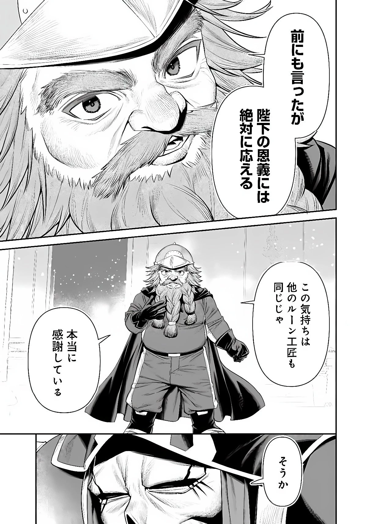 オーバーロード＜新＞世界編 第21話 - 21