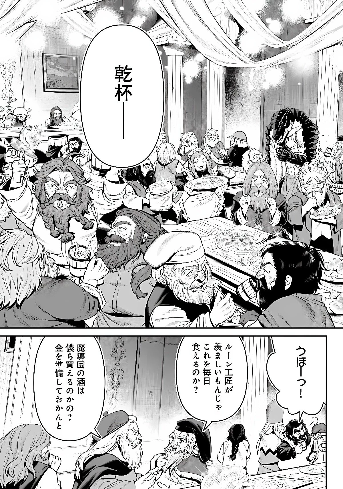 オーバーロード＜新＞世界編 第21話 - 23