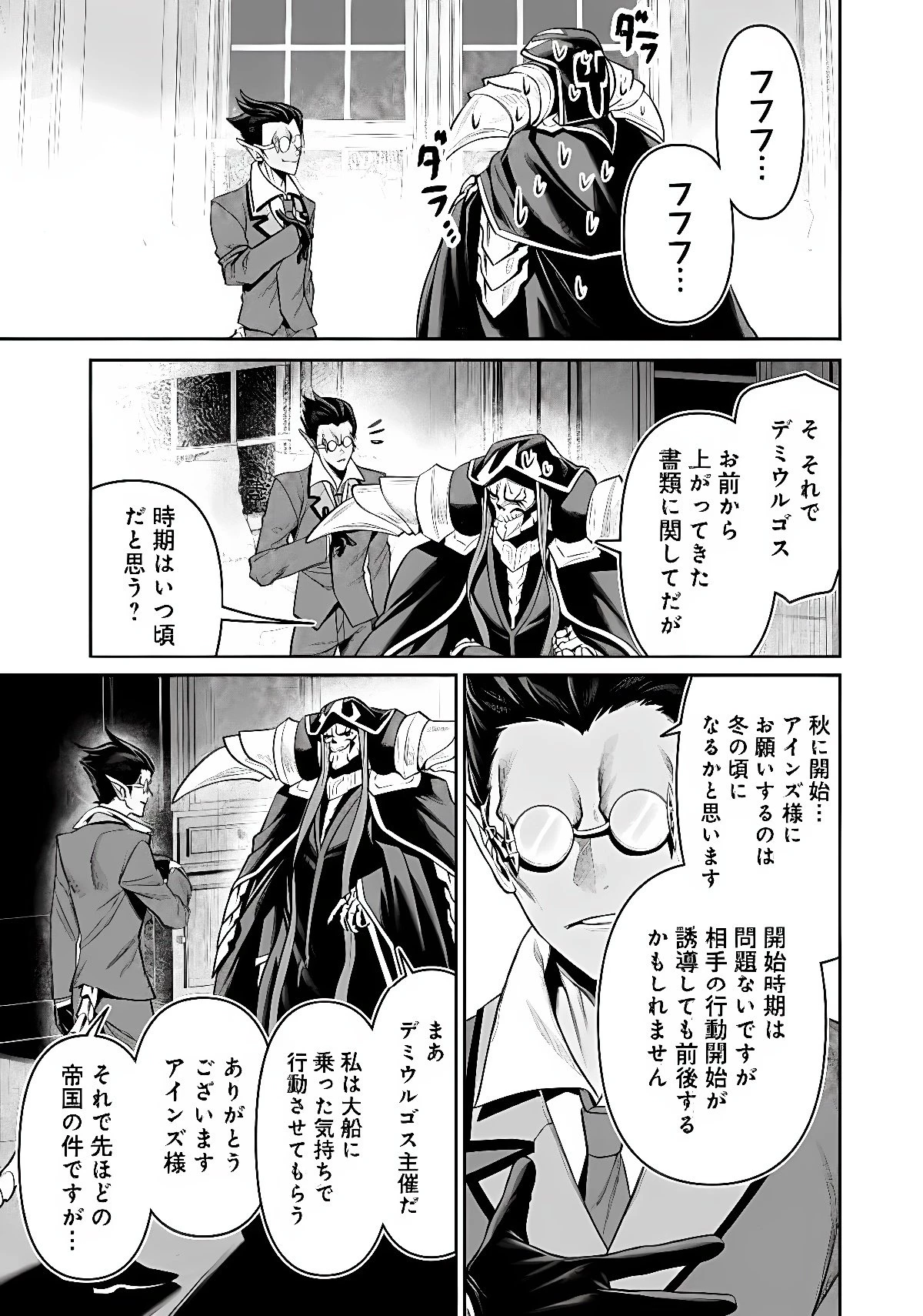 オーバーロード＜新＞世界編 第21話 - 31