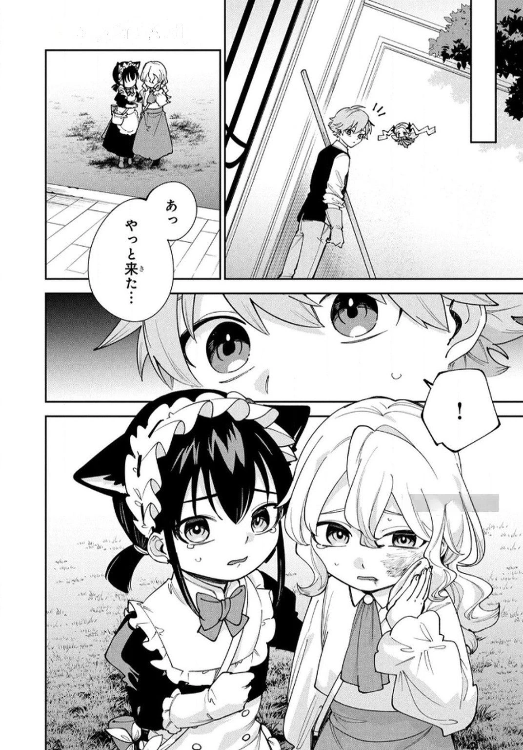 転生して成長チートを手に入れたら、最凶スキルもついたのですが!? 第13話 - 4