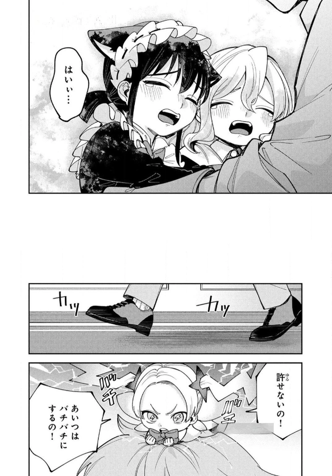 転生して成長チートを手に入れたら、最凶スキルもついたのですが!? 第13話 - 8