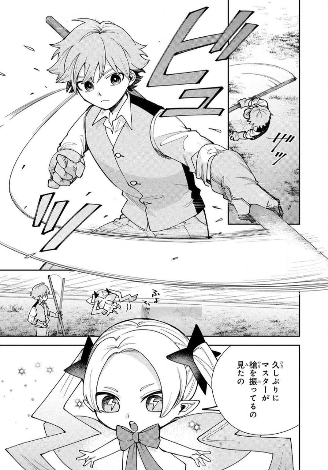 転生して成長チートを手に入れたら、最凶スキルもついたのですが!? 第12話 - 9