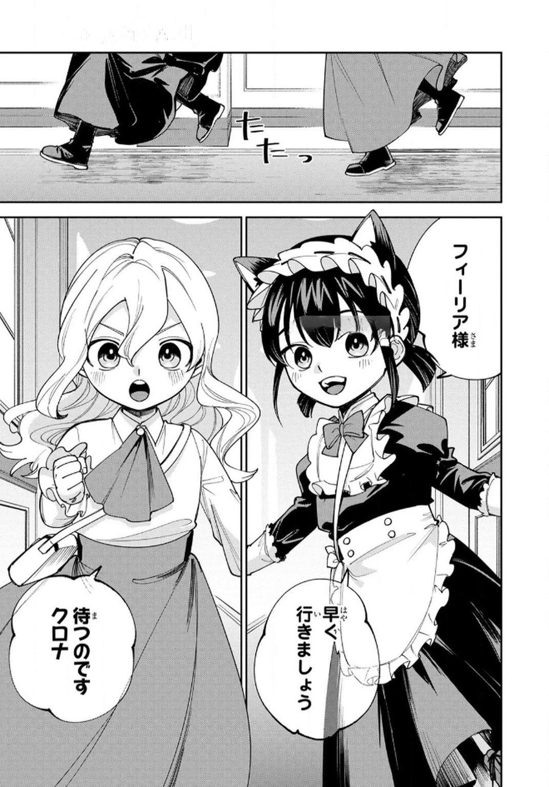 転生して成長チートを手に入れたら、最凶スキルもついたのですが!? 第12話 - 11
