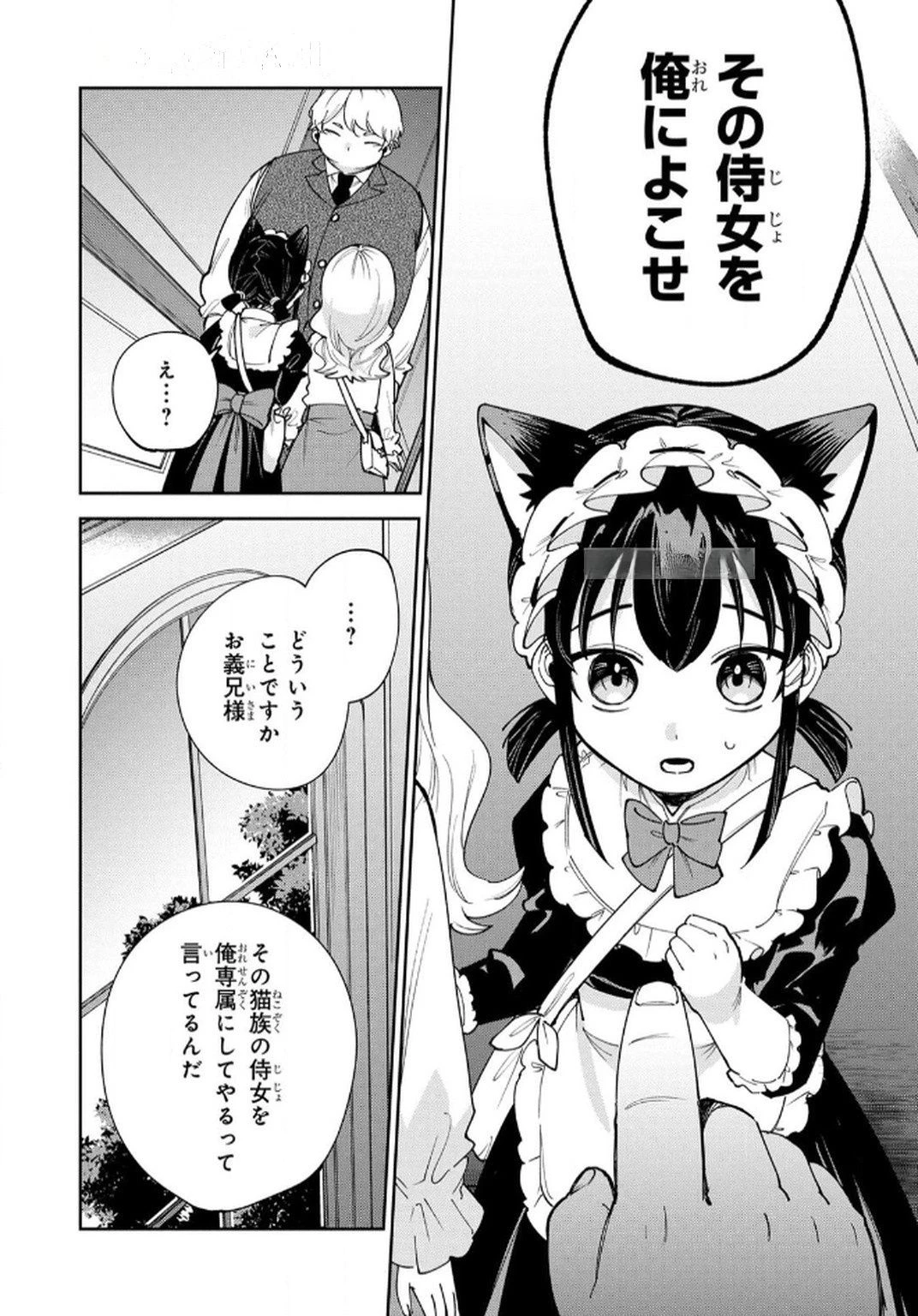 転生して成長チートを手に入れたら、最凶スキルもついたのですが!? 第12話 - 14