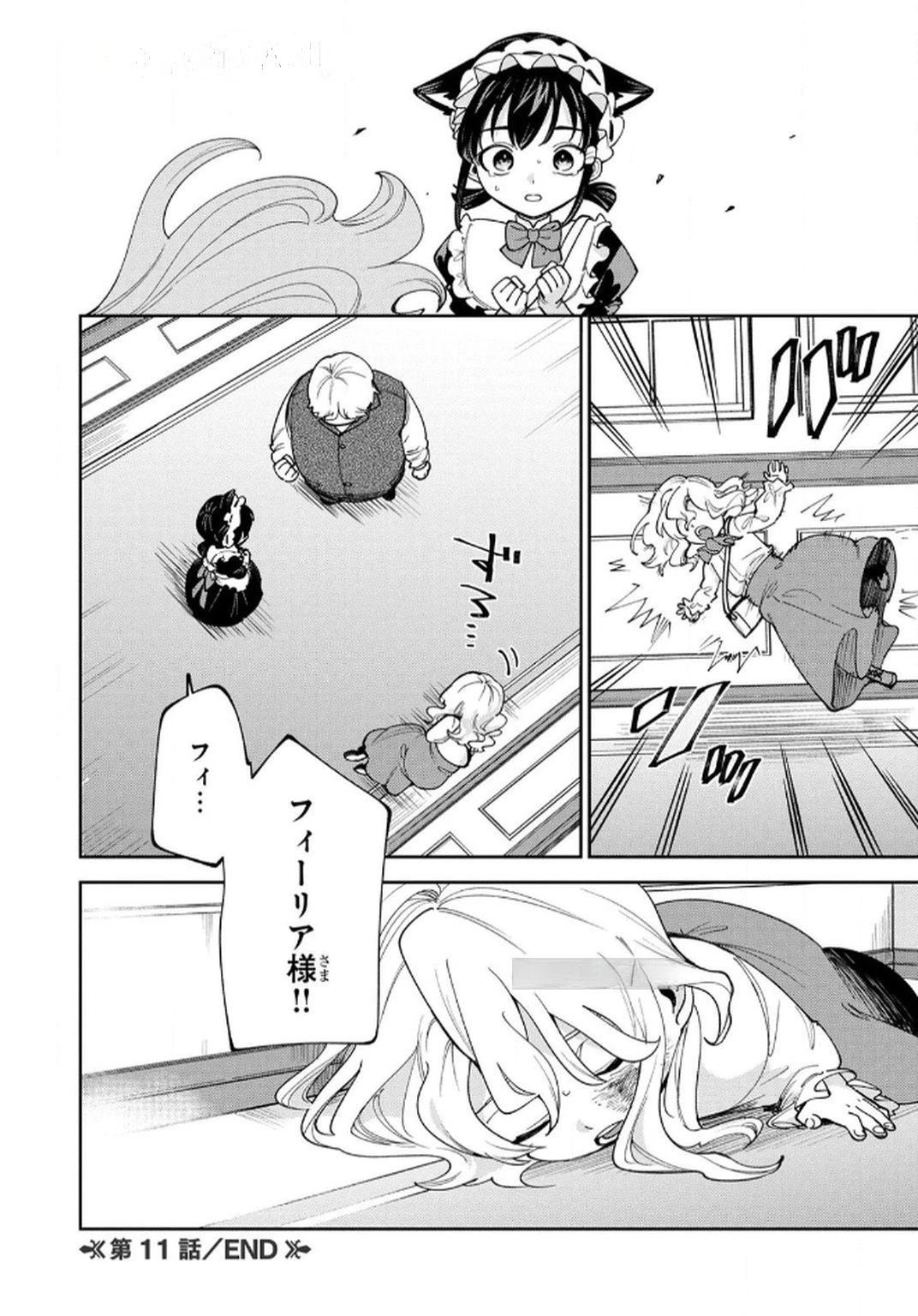 転生して成長チートを手に入れたら、最凶スキルもついたのですが!? 第12話 - 20