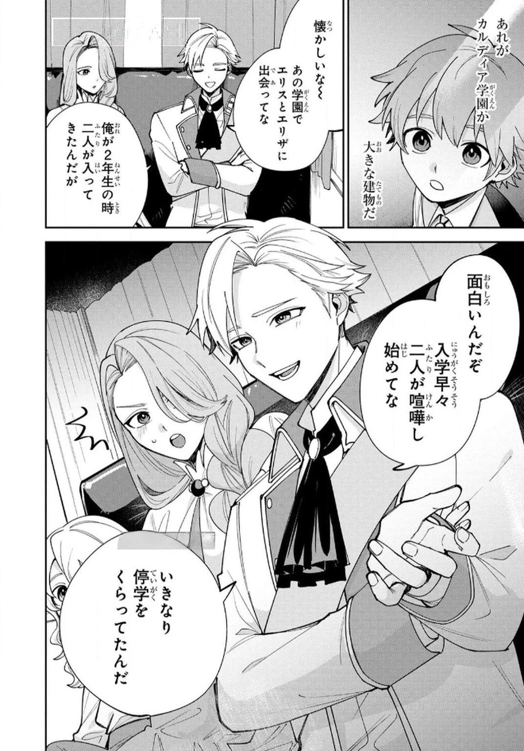 転生して成長チートを手に入れたら、最凶スキルもついたのですが!? 第10話 - 8