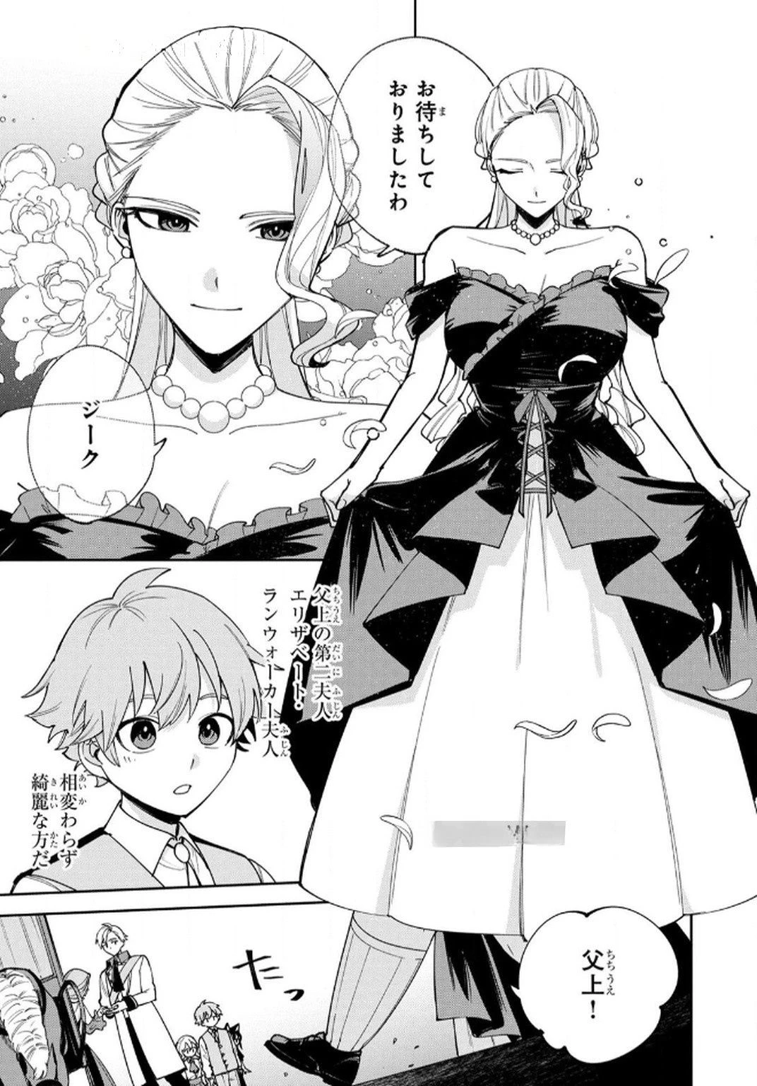 転生して成長チートを手に入れたら、最凶スキルもついたのですが!? 第10話 - 13