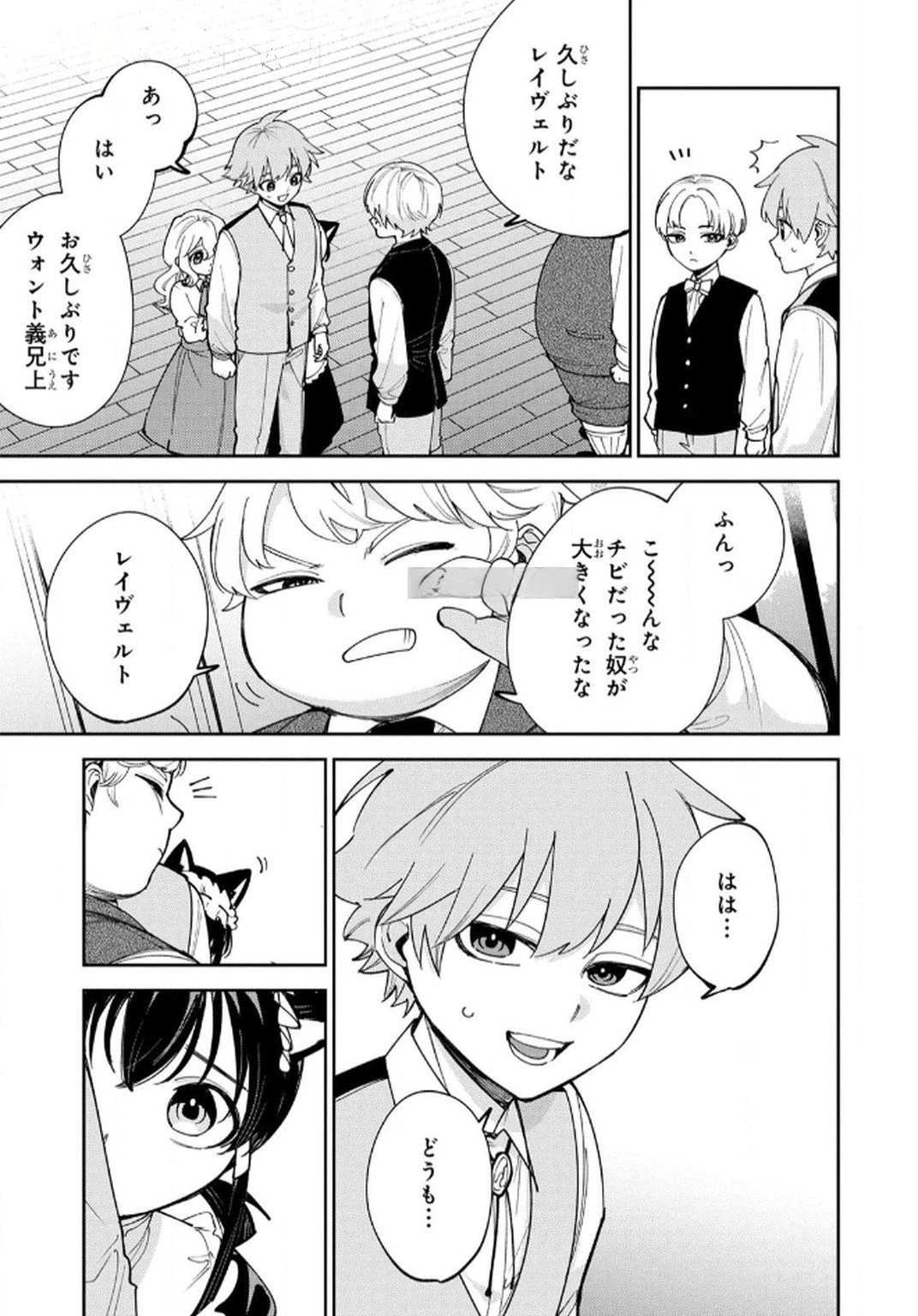 転生して成長チートを手に入れたら、最凶スキルもついたのですが!? 第10話 - 17