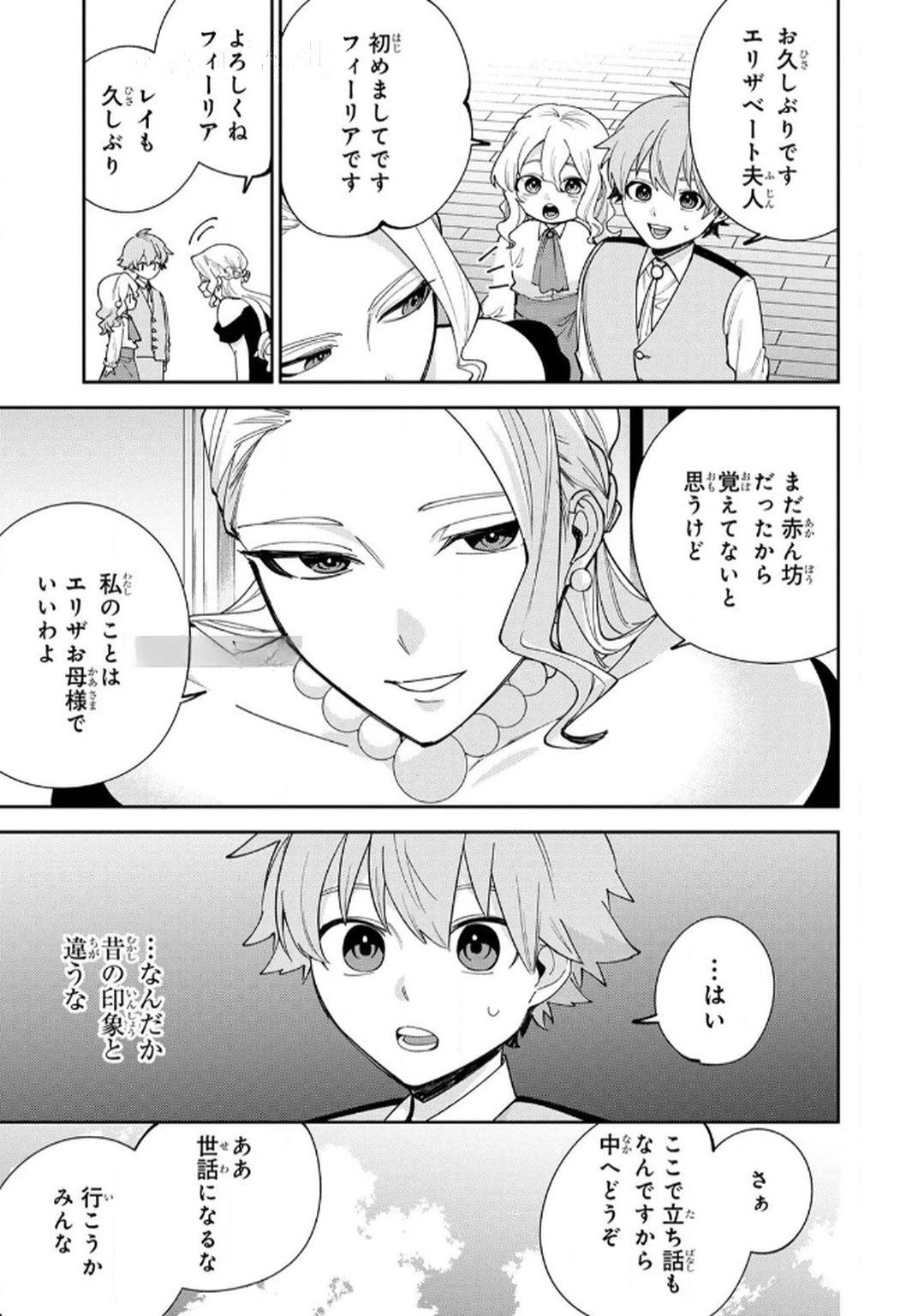 転生して成長チートを手に入れたら、最凶スキルもついたのですが!? 第10話 - 19