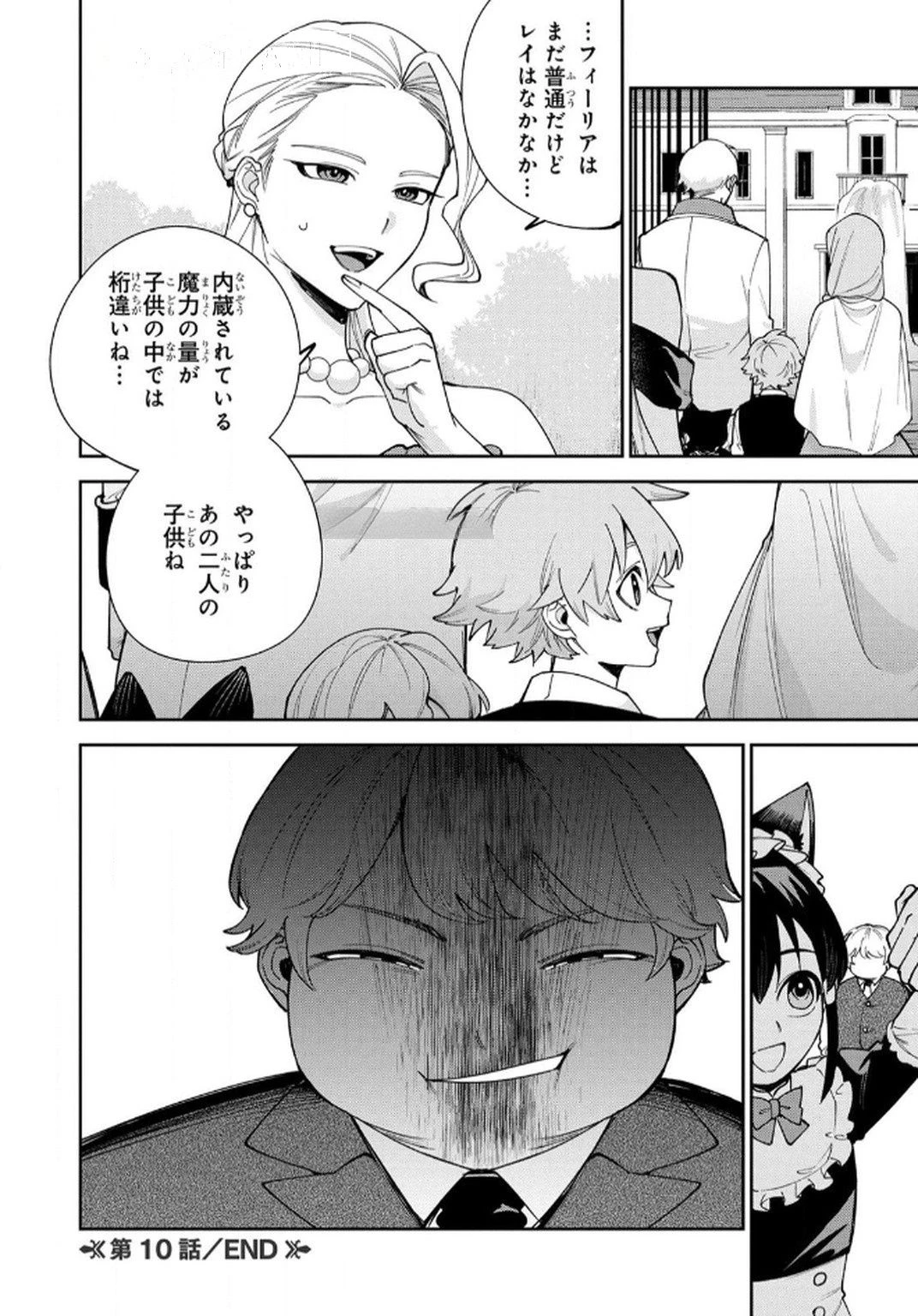 転生して成長チートを手に入れたら、最凶スキルもついたのですが!? 第10話 - 20
