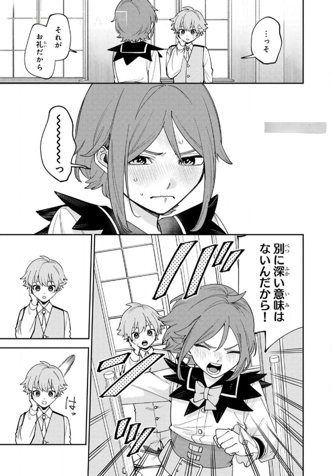 転生して成長チートを手に入れたら、最凶スキルもついたのですが!? 第9話 - 5