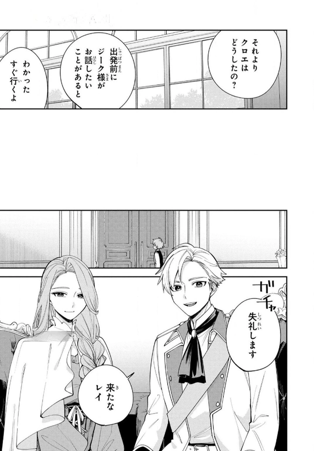 転生して成長チートを手に入れたら、最凶スキルもついたのですが!? 第9話 - 7