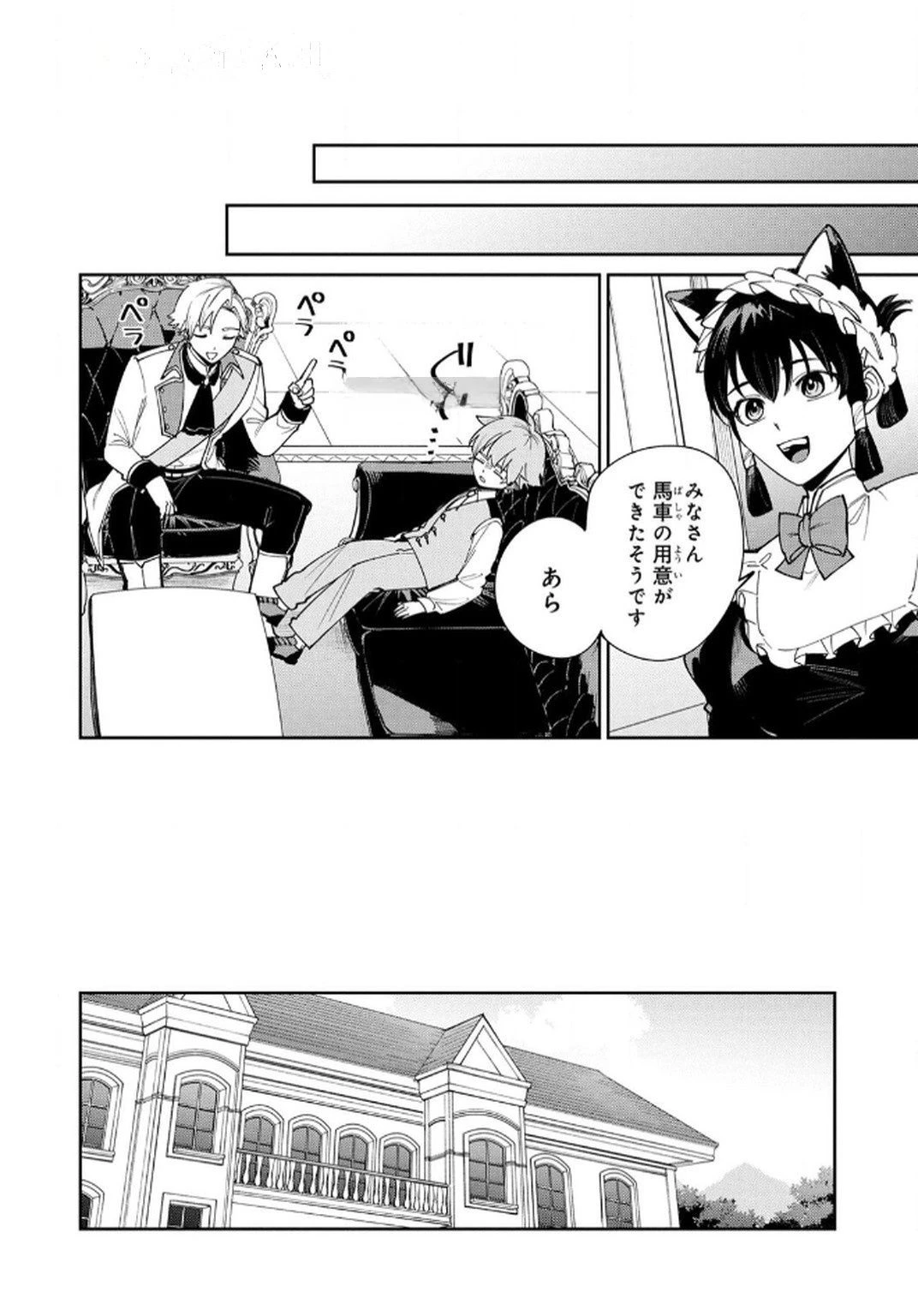 転生して成長チートを手に入れたら、最凶スキルもついたのですが!? 第9話 - 14