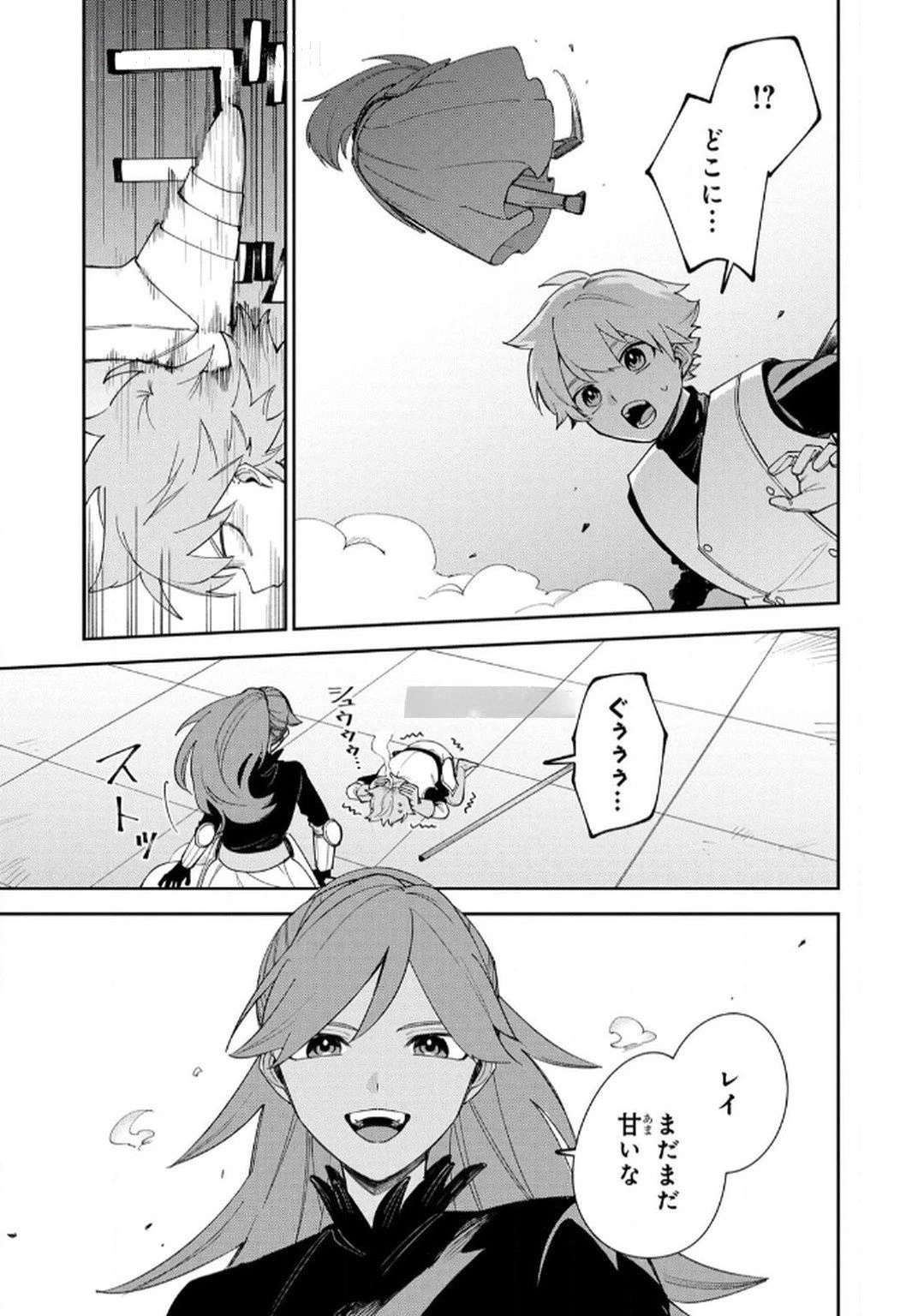 転生して成長チートを手に入れたら、最凶スキルもついたのですが!? 第8話 - 3