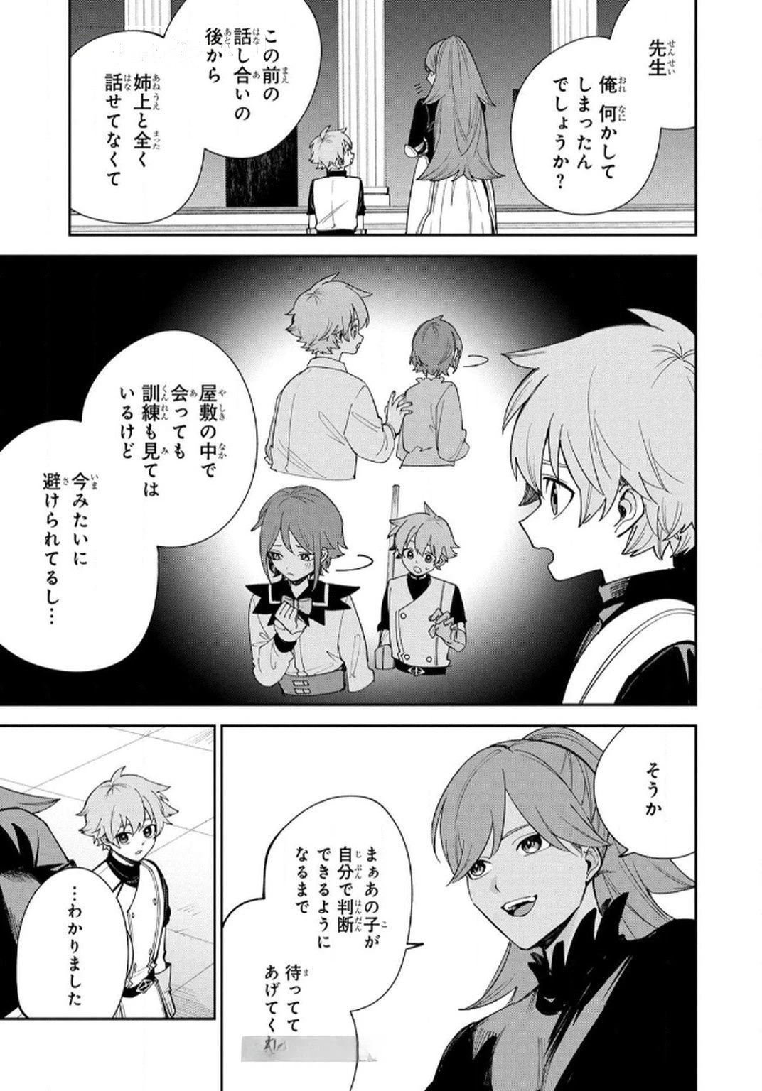 転生して成長チートを手に入れたら、最凶スキルもついたのですが!? 第8話 - 7