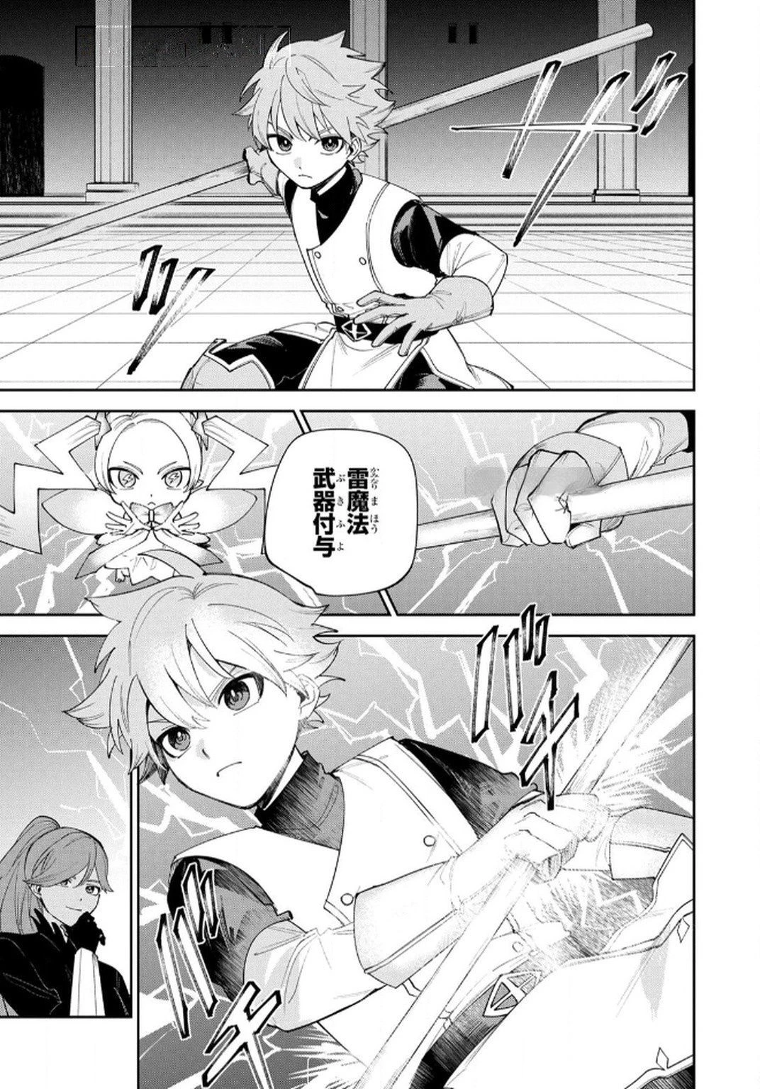 転生して成長チートを手に入れたら、最凶スキルもついたのですが!? 第8話 - 9