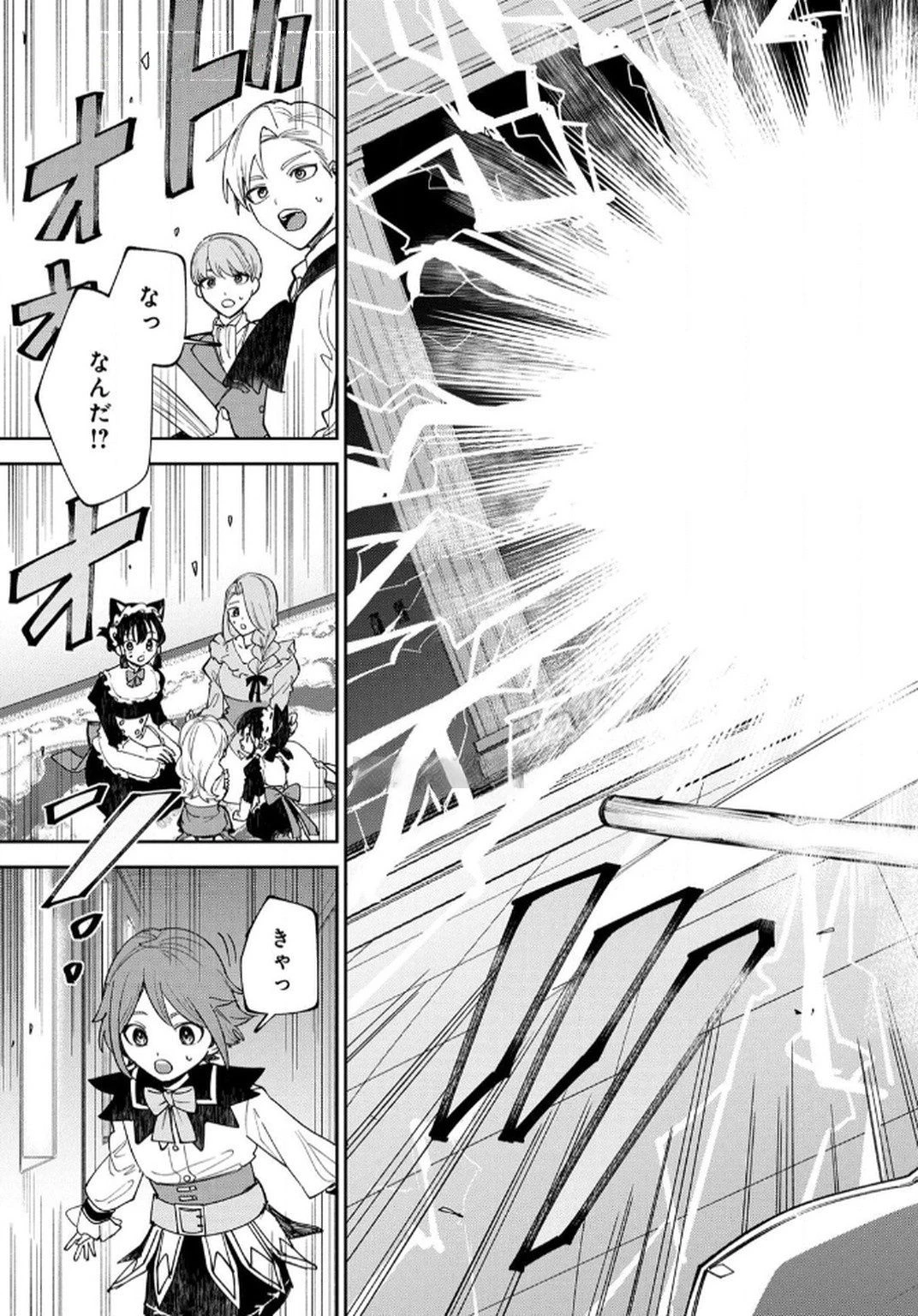 転生して成長チートを手に入れたら、最凶スキルもついたのですが!? 第8話 - 11