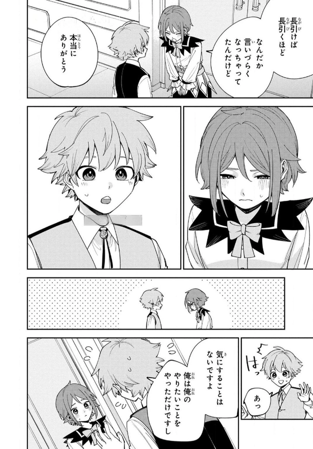 転生して成長チートを手に入れたら、最凶スキルもついたのですが!? 第8話 - 18