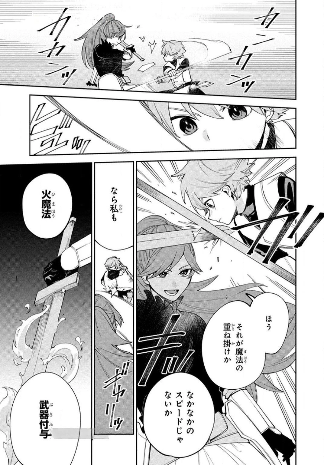 転生して成長チートを手に入れたら、最凶スキルもついたのですが!? 第7話 - 17